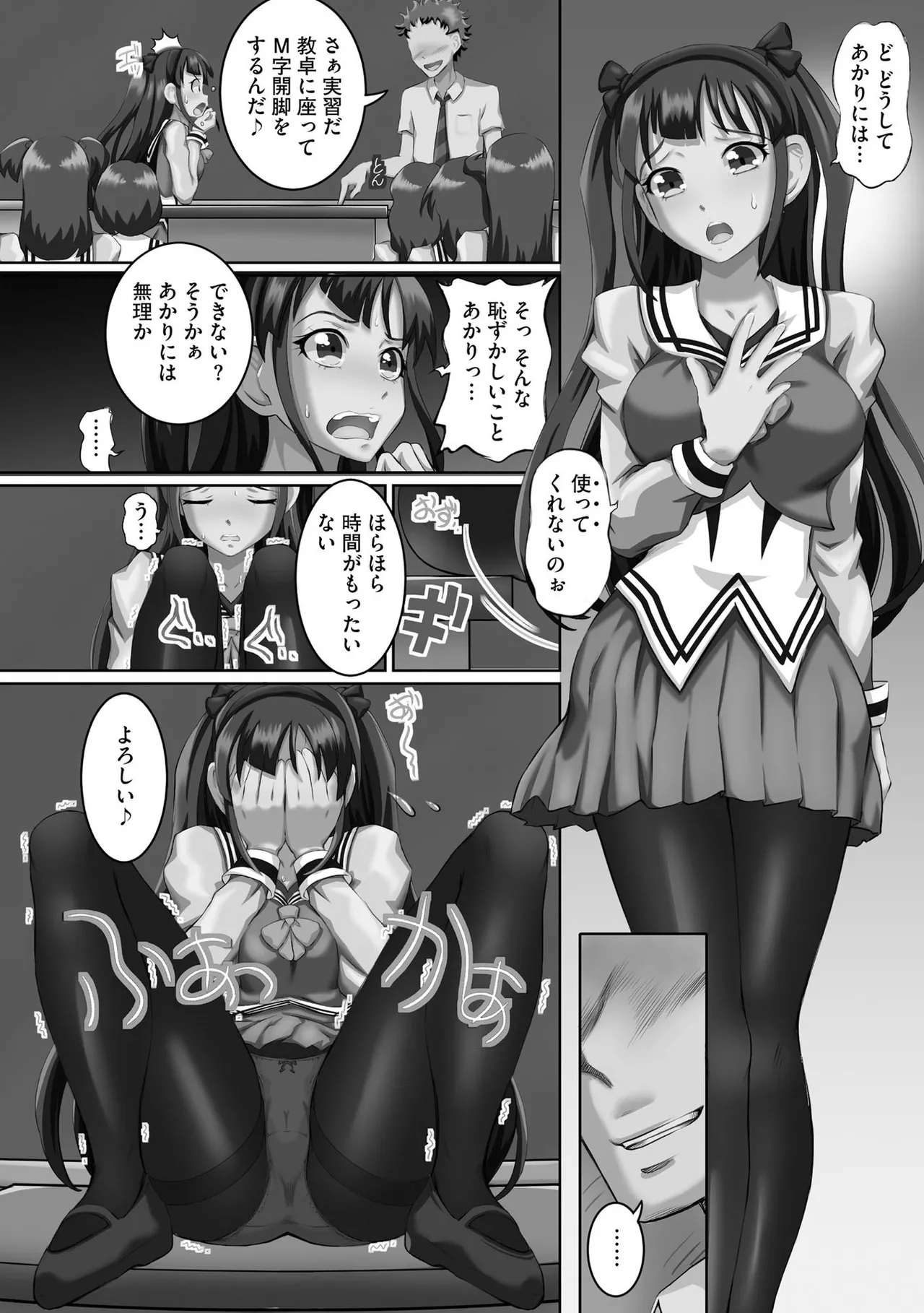 性交推奨物件~部屋中どこでもSEX三昧~ Page.68
