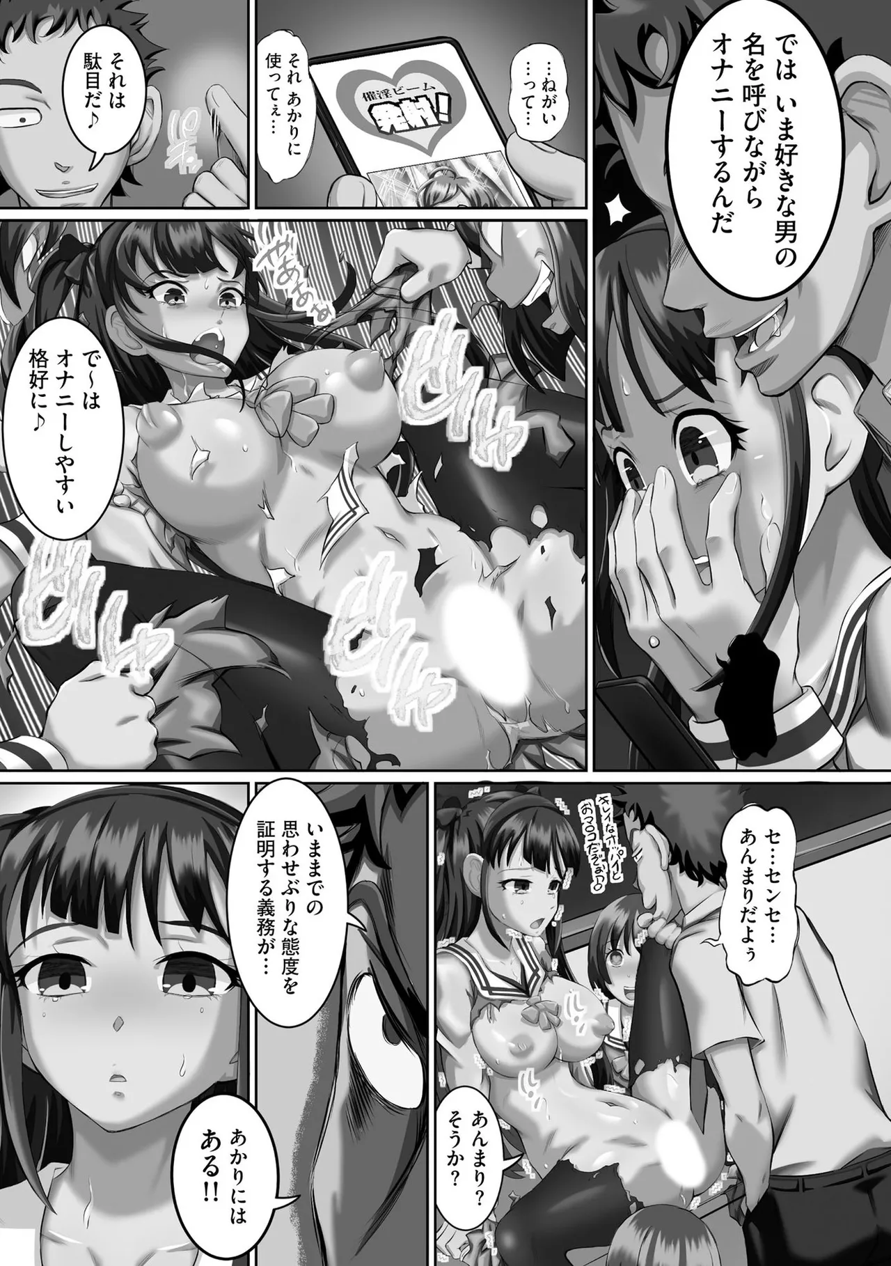 性交推奨物件~部屋中どこでもSEX三昧~ Page.69