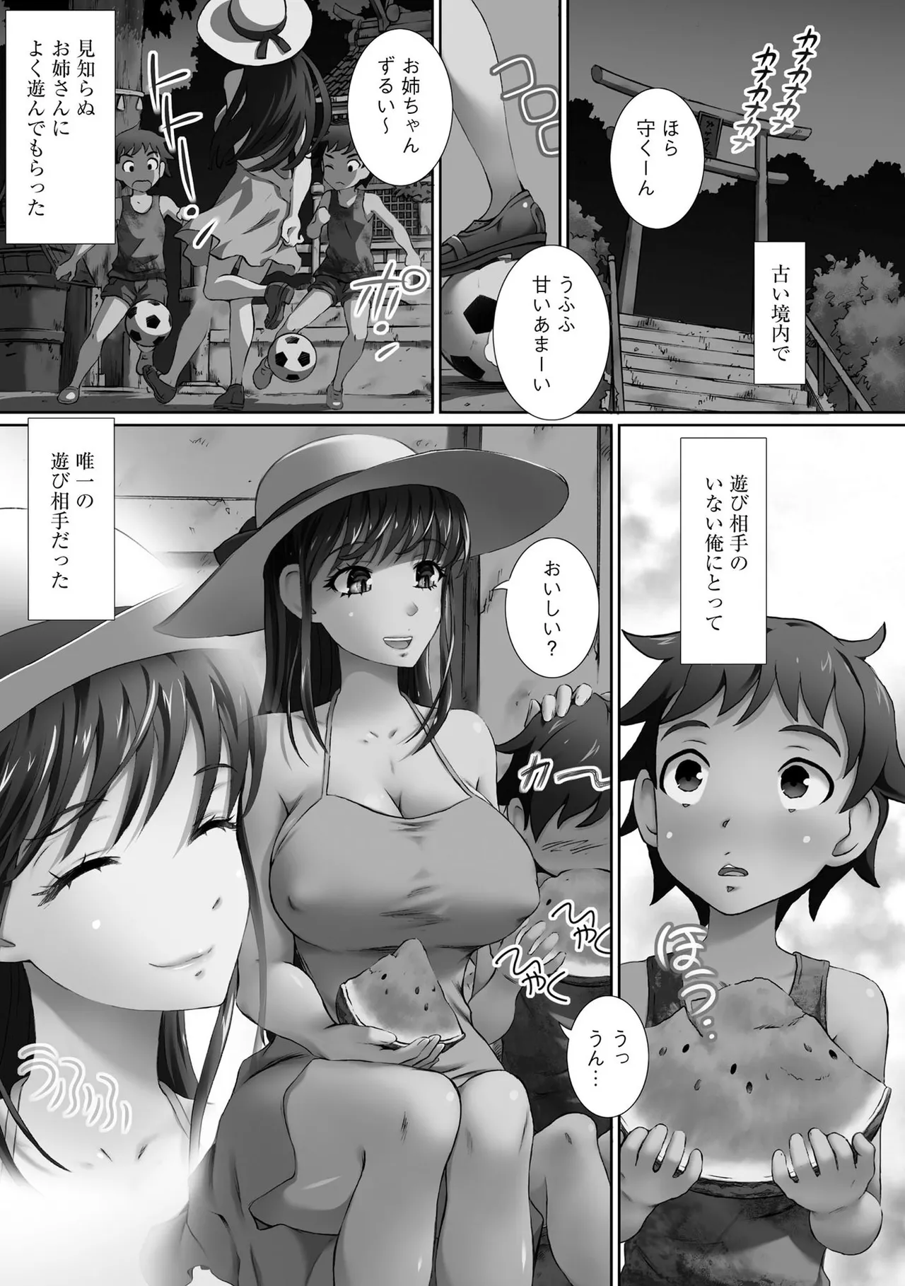 性交推奨物件~部屋中どこでもSEX三昧~ Page.7