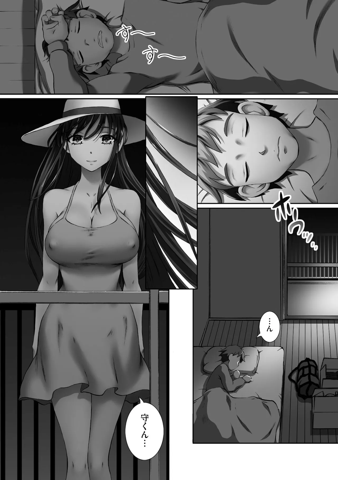 性交推奨物件~部屋中どこでもSEX三昧~ Page.8