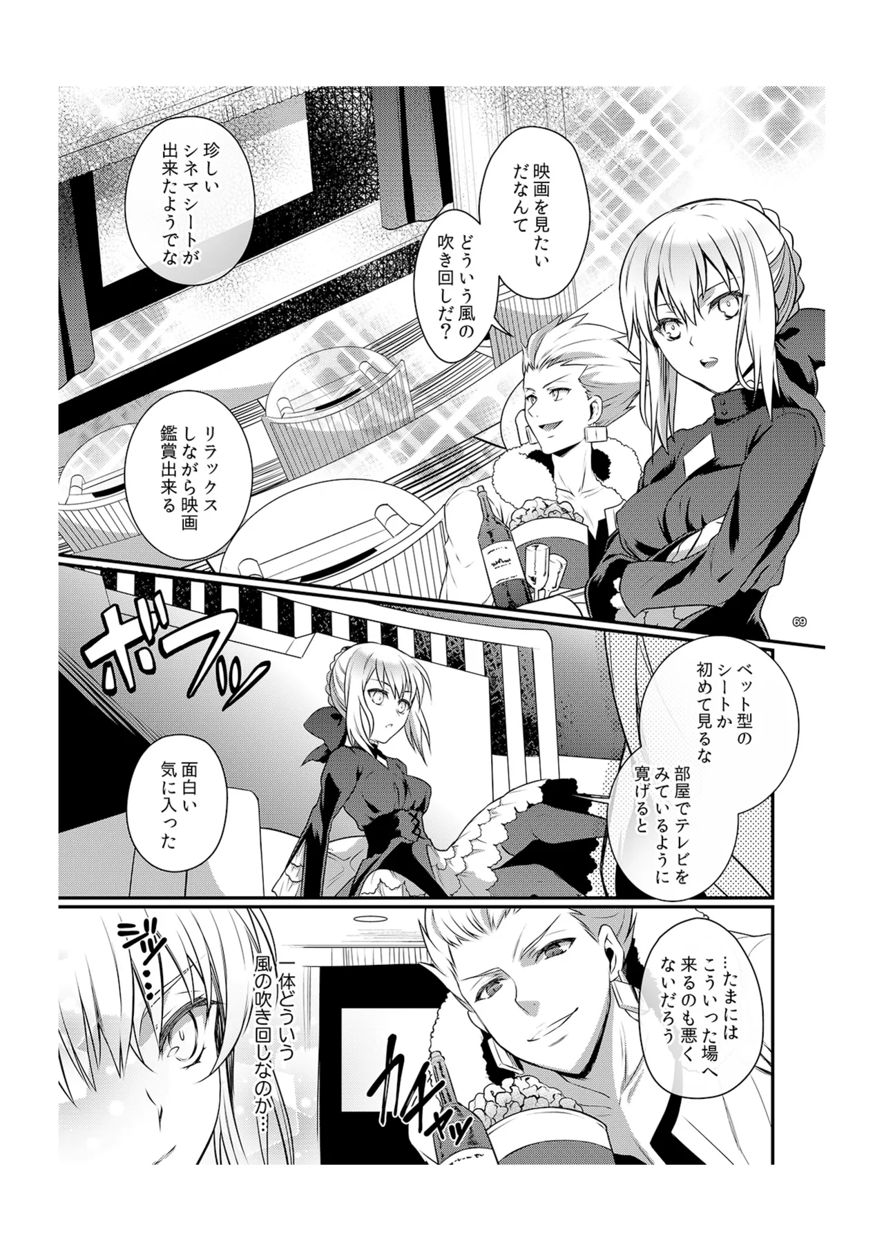 シネマコンプレックス Page.6