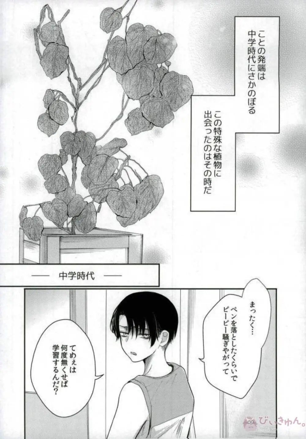 エレリの化学 Page.7