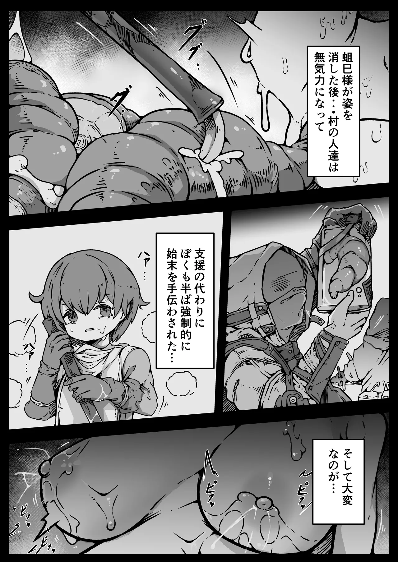 少女たちは 侵され 穢され 堕とされる Page.15