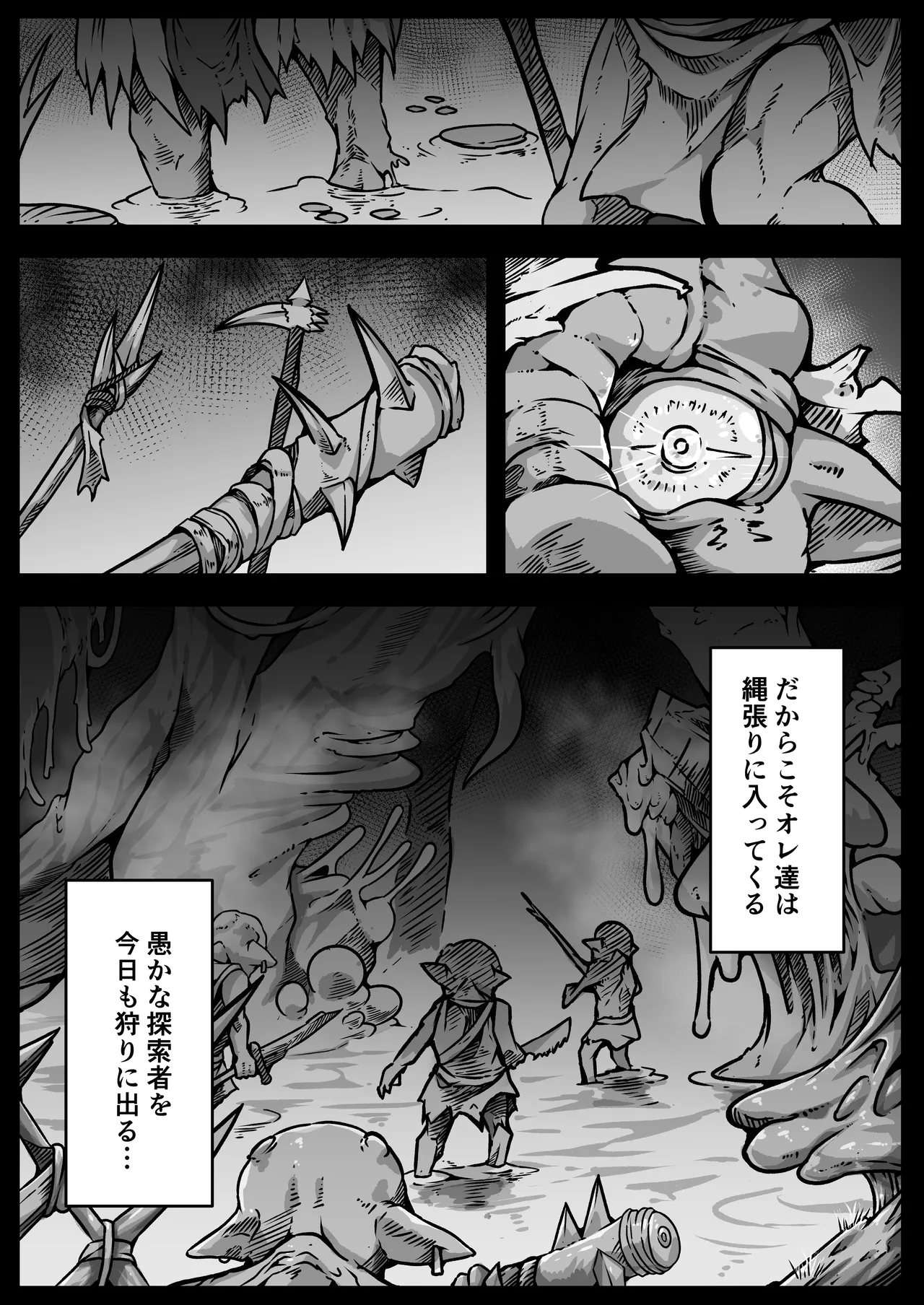 少女たちは 侵され 穢され 堕とされる Page.30