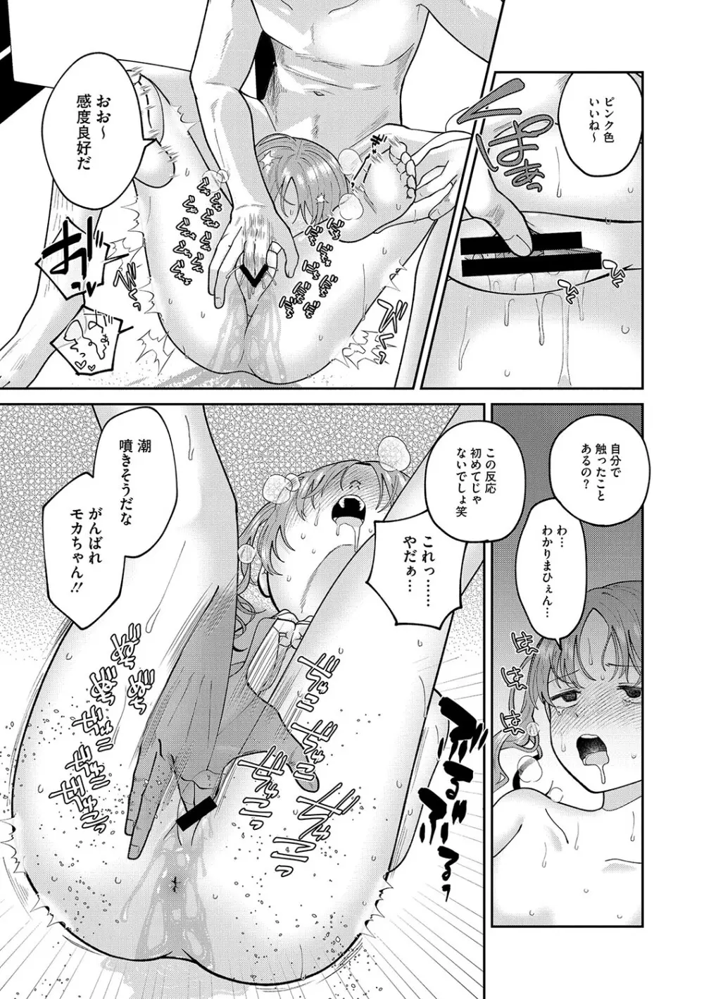 リトルガールストライク Vol.34 Page.16