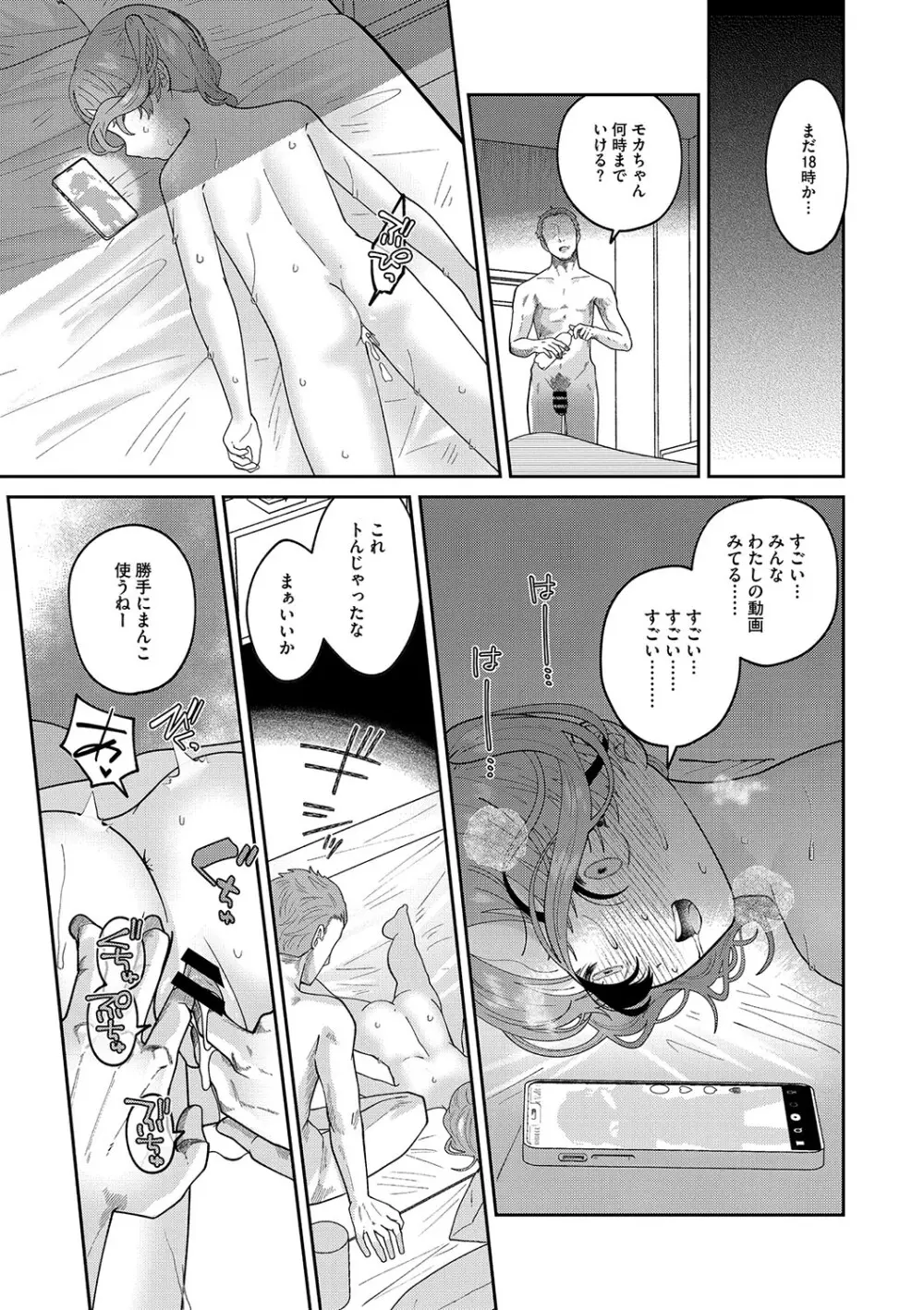 リトルガールストライク Vol.34 Page.24