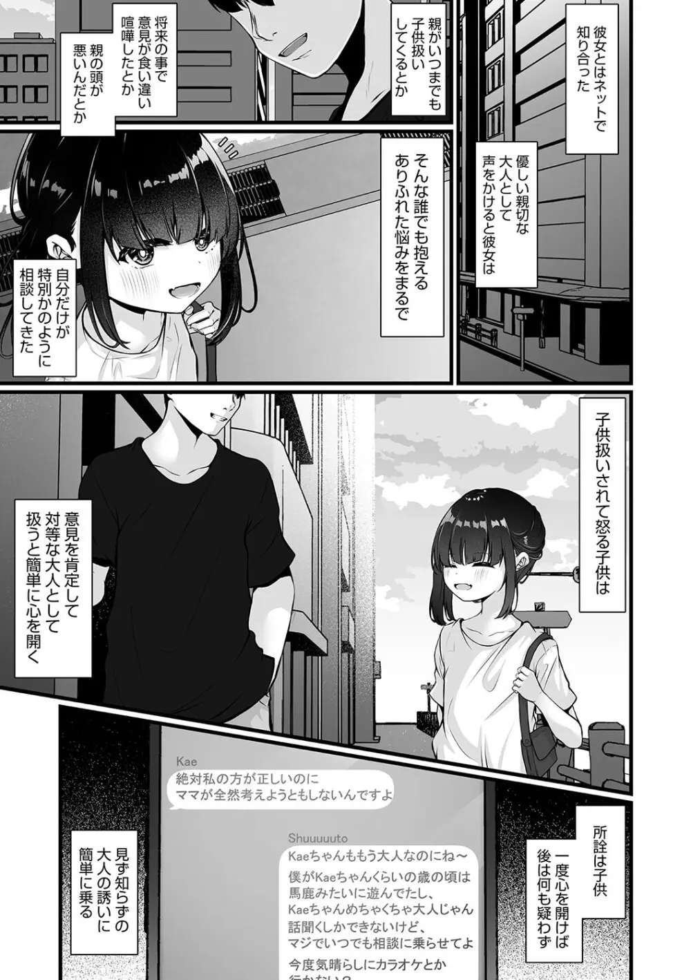 リトルガールストライク Vol.34 Page.32