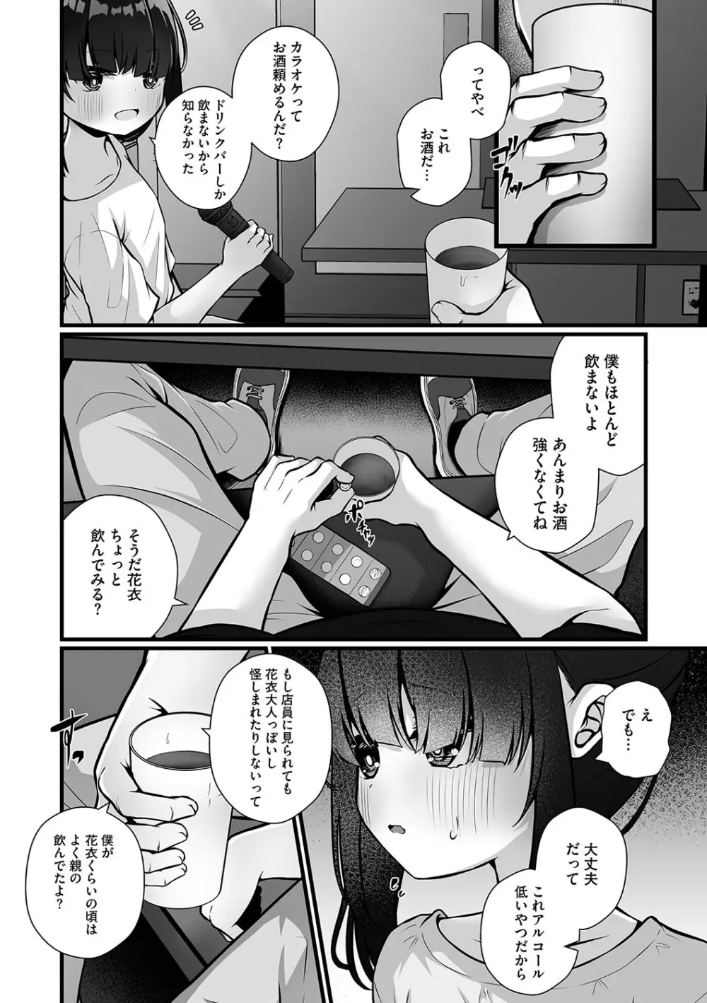 リトルガールストライク Vol.34 Page.35