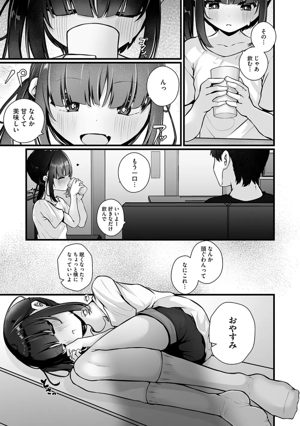 リトルガールストライク Vol.34 Page.36