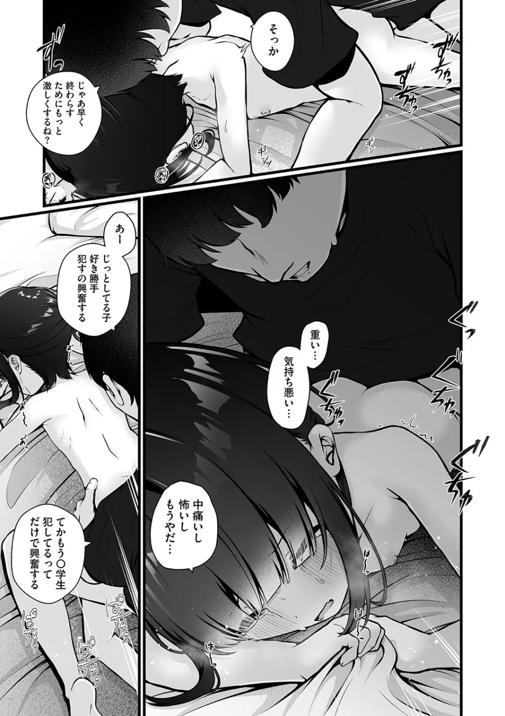 リトルガールストライク Vol.34 Page.48