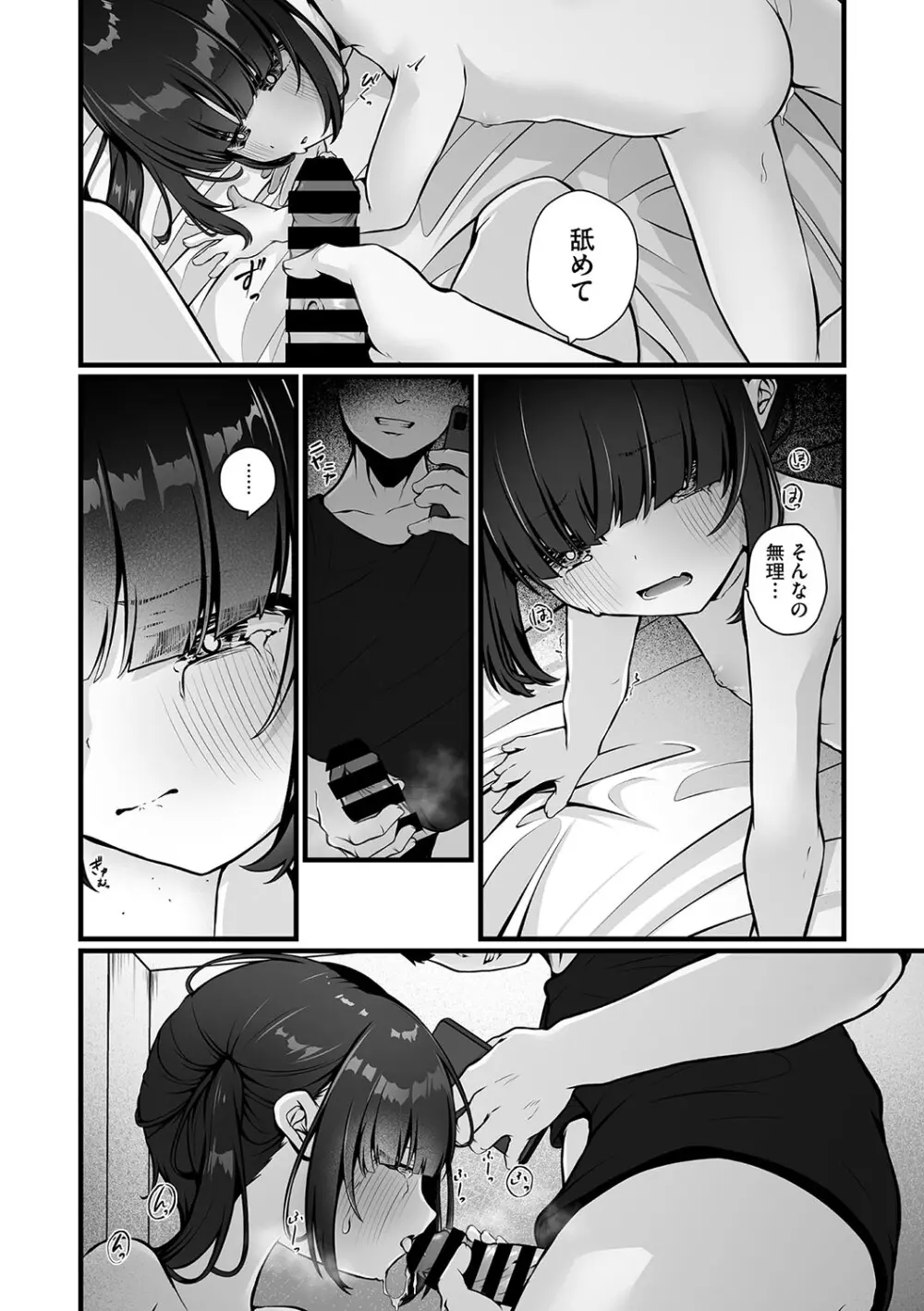 リトルガールストライク Vol.34 Page.51