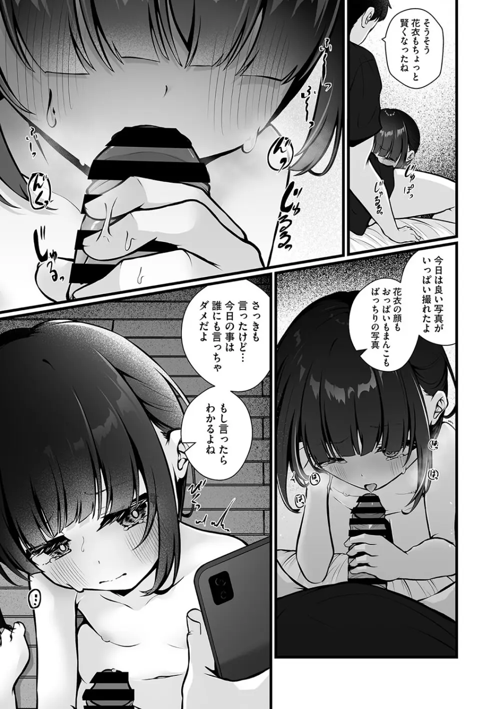 リトルガールストライク Vol.34 Page.52