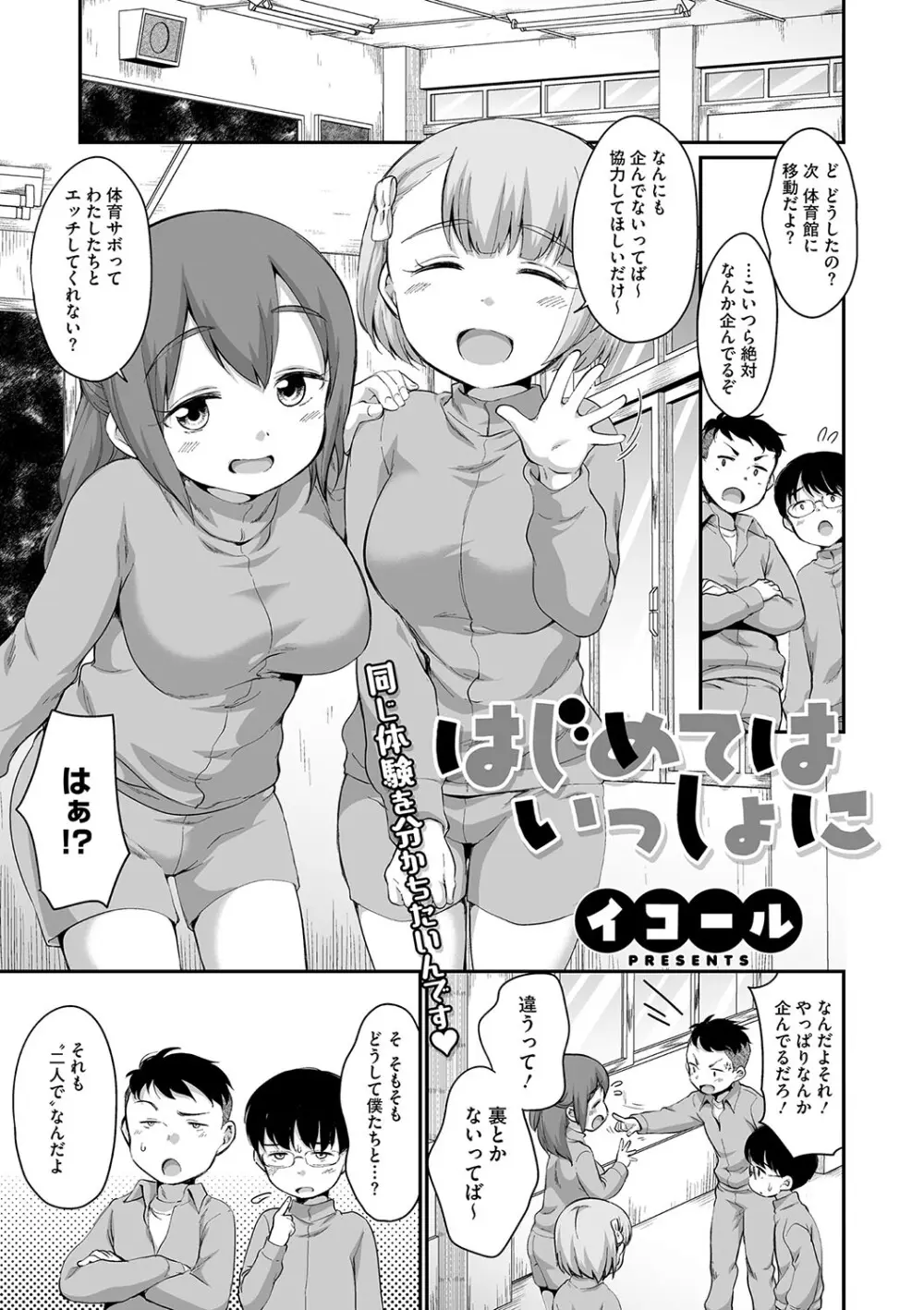 リトルガールストライク Vol.34 Page.56