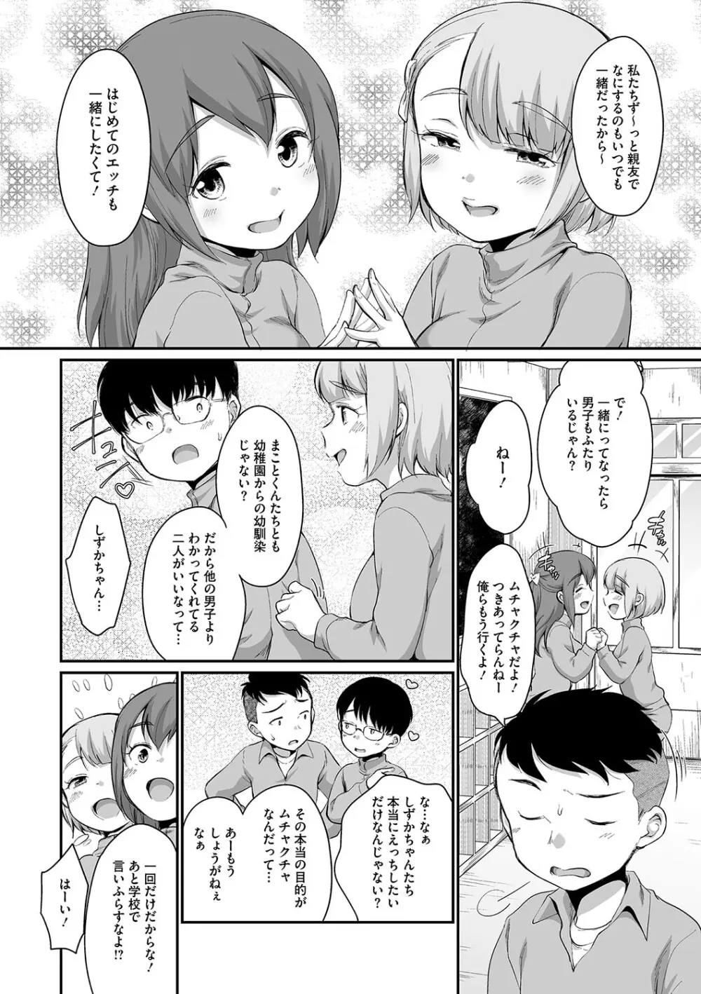 リトルガールストライク Vol.34 Page.57