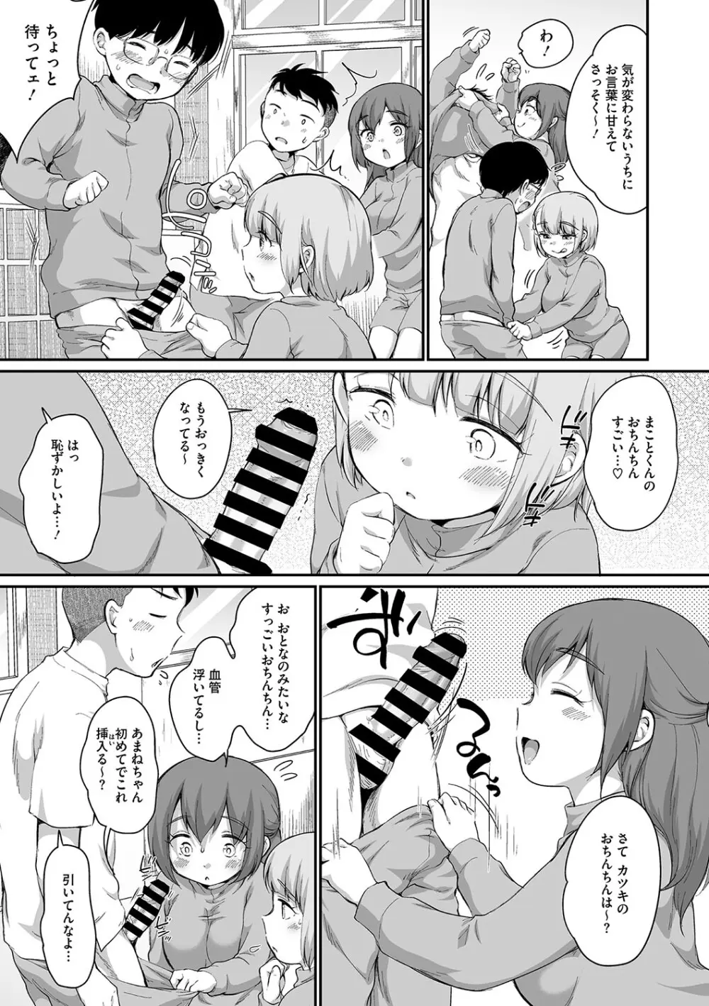 リトルガールストライク Vol.34 Page.58