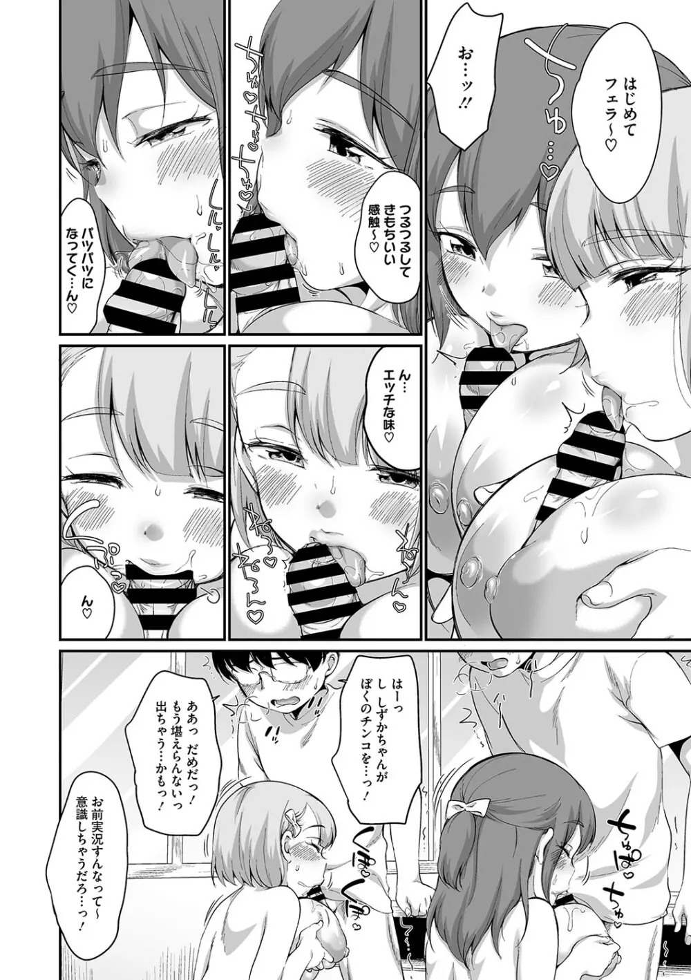 リトルガールストライク Vol.34 Page.61