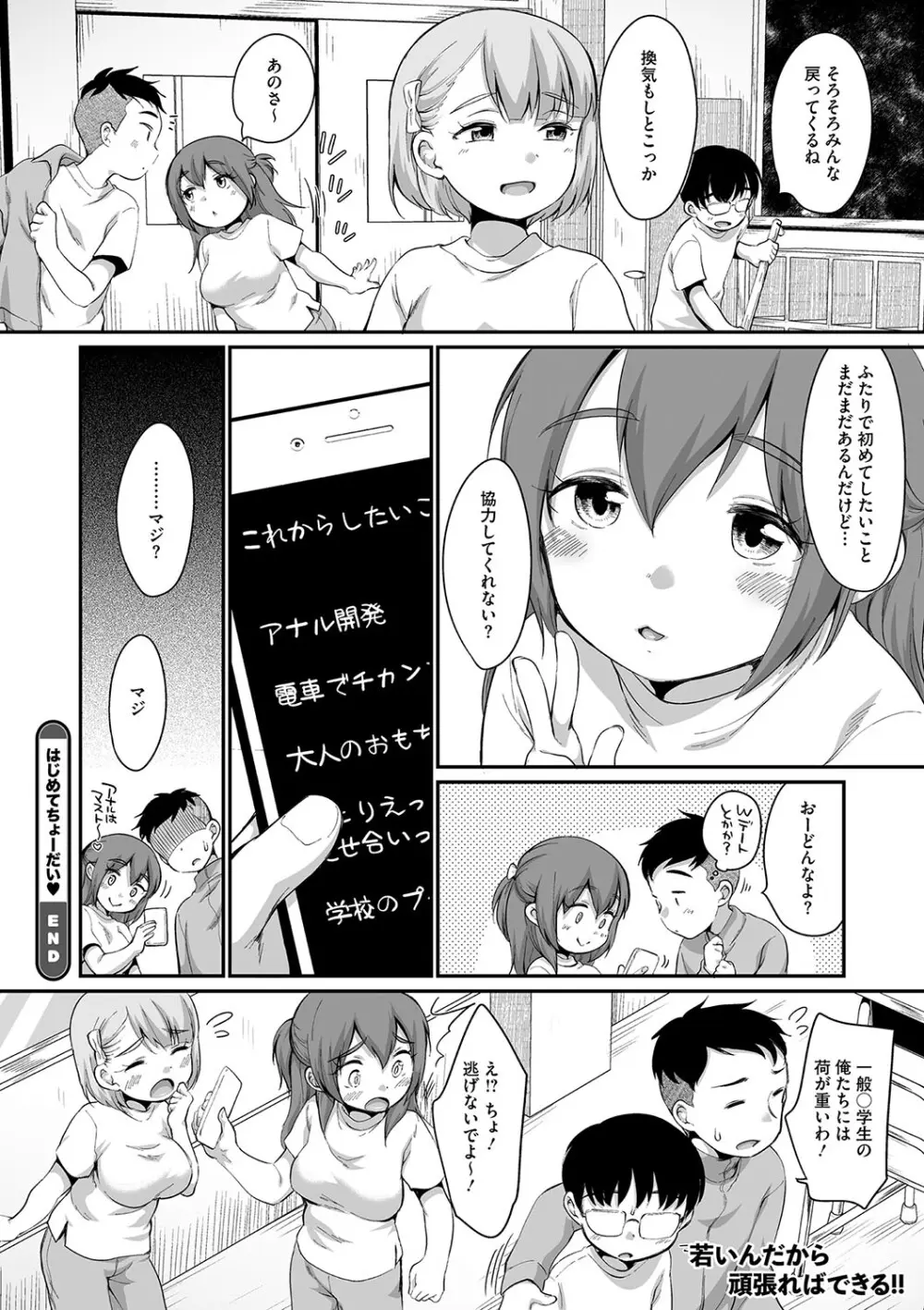 リトルガールストライク Vol.34 Page.71