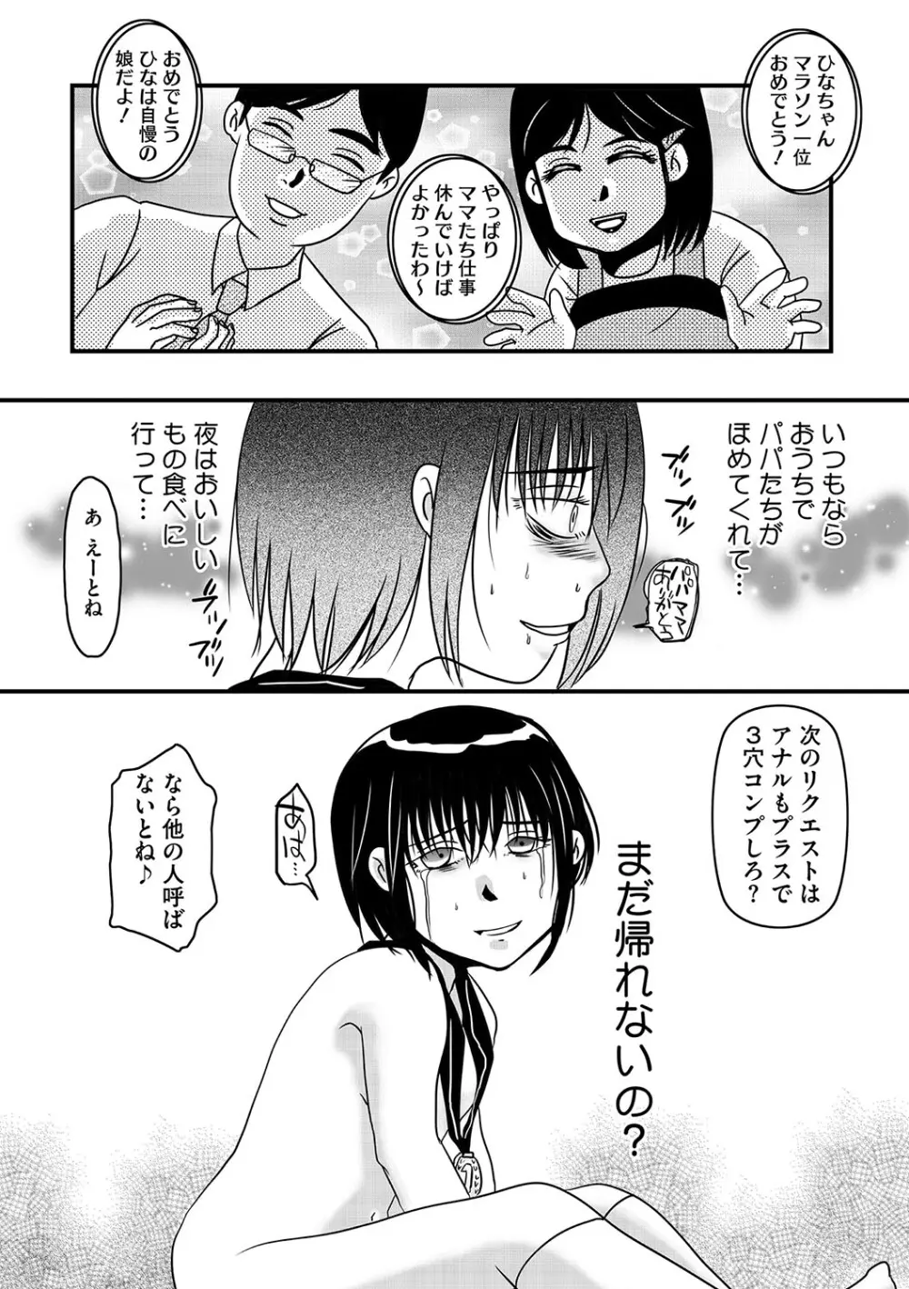 リトルガールストライク Vol.34 Page.91