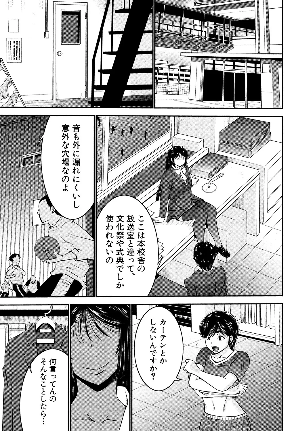 姉憑き Page.182