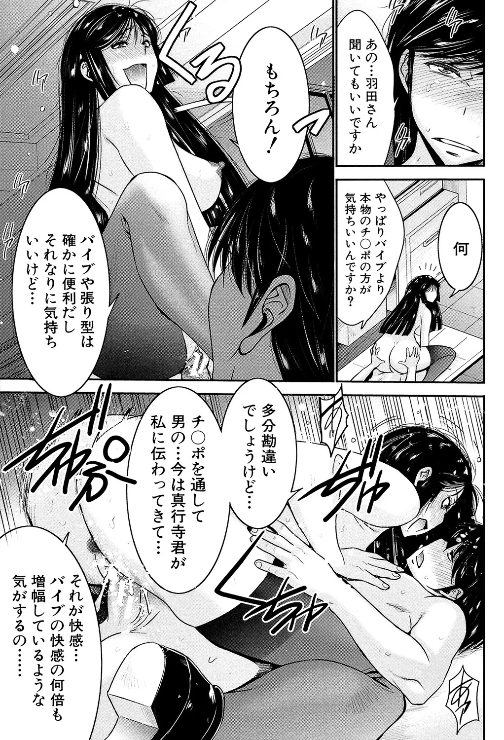 姉憑き Page.188