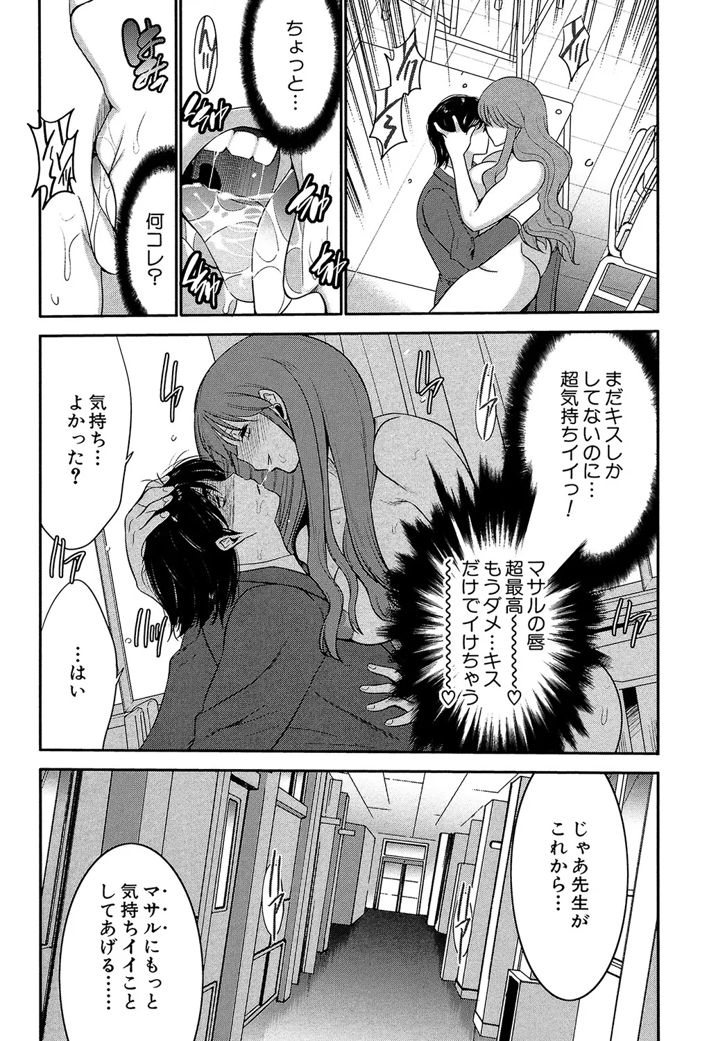 姉憑き Page.21