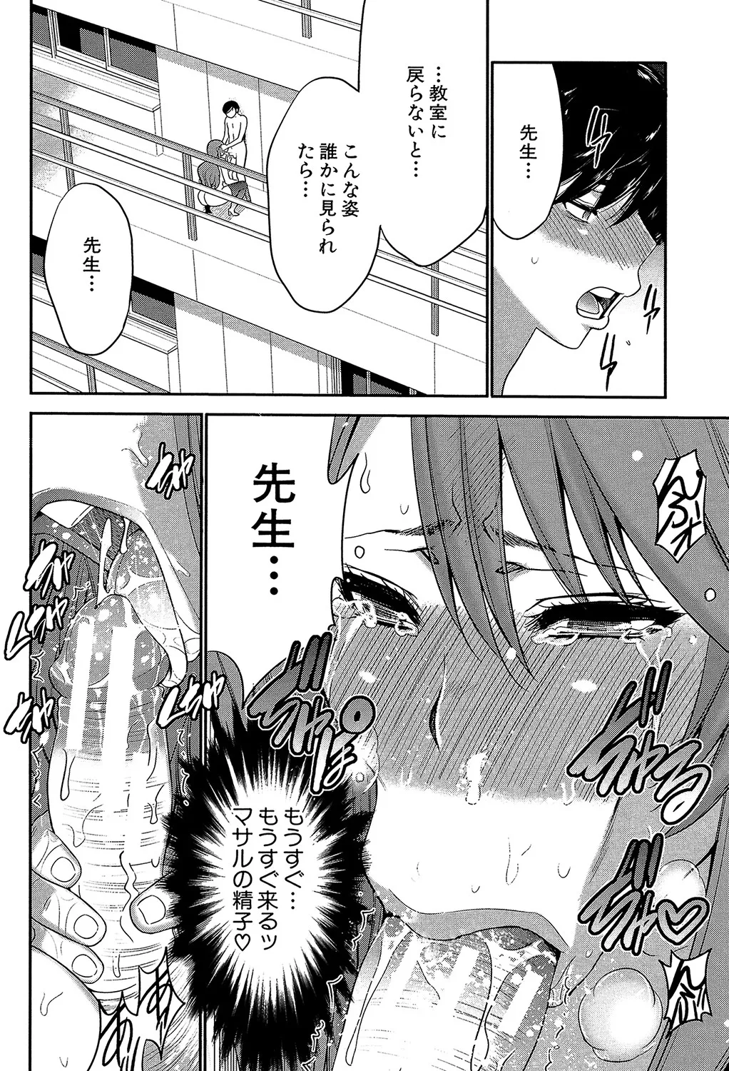 姉憑き Page.29