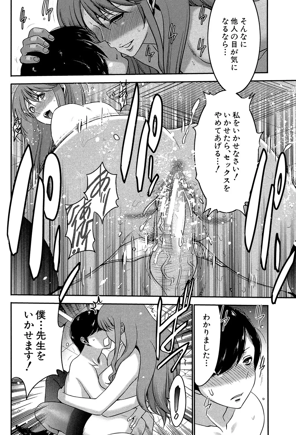 姉憑き Page.35