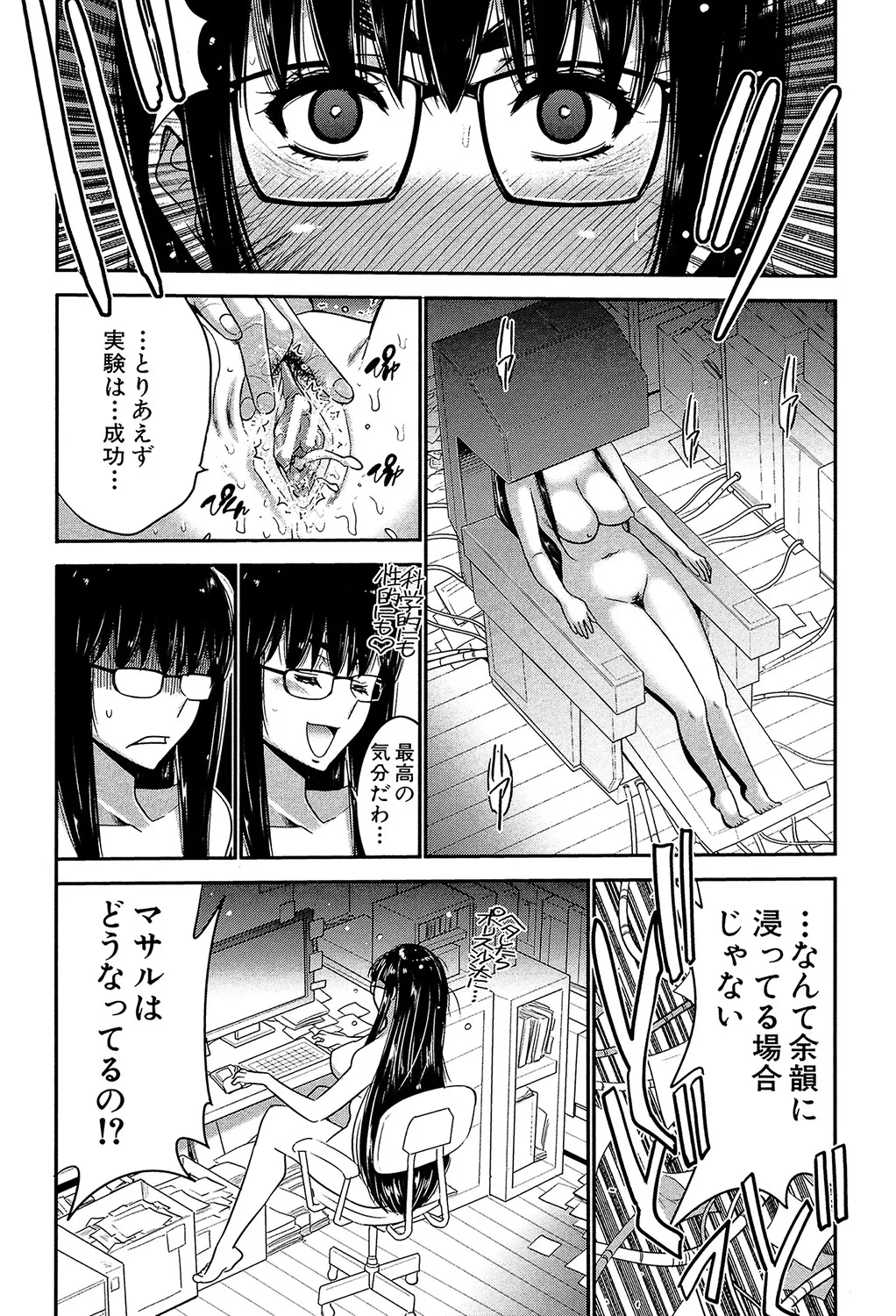 姉憑き Page.41