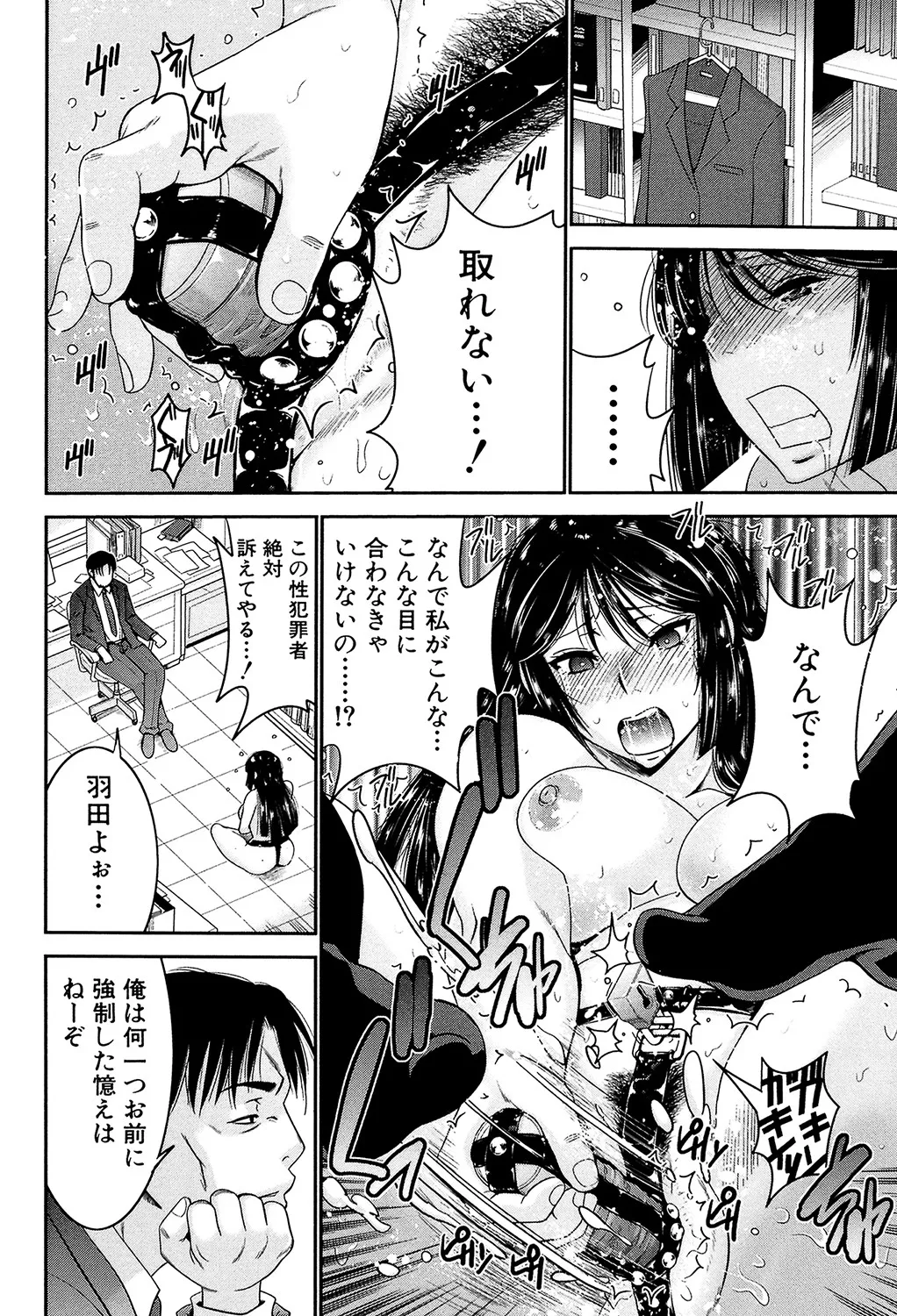 姉憑き Page.63