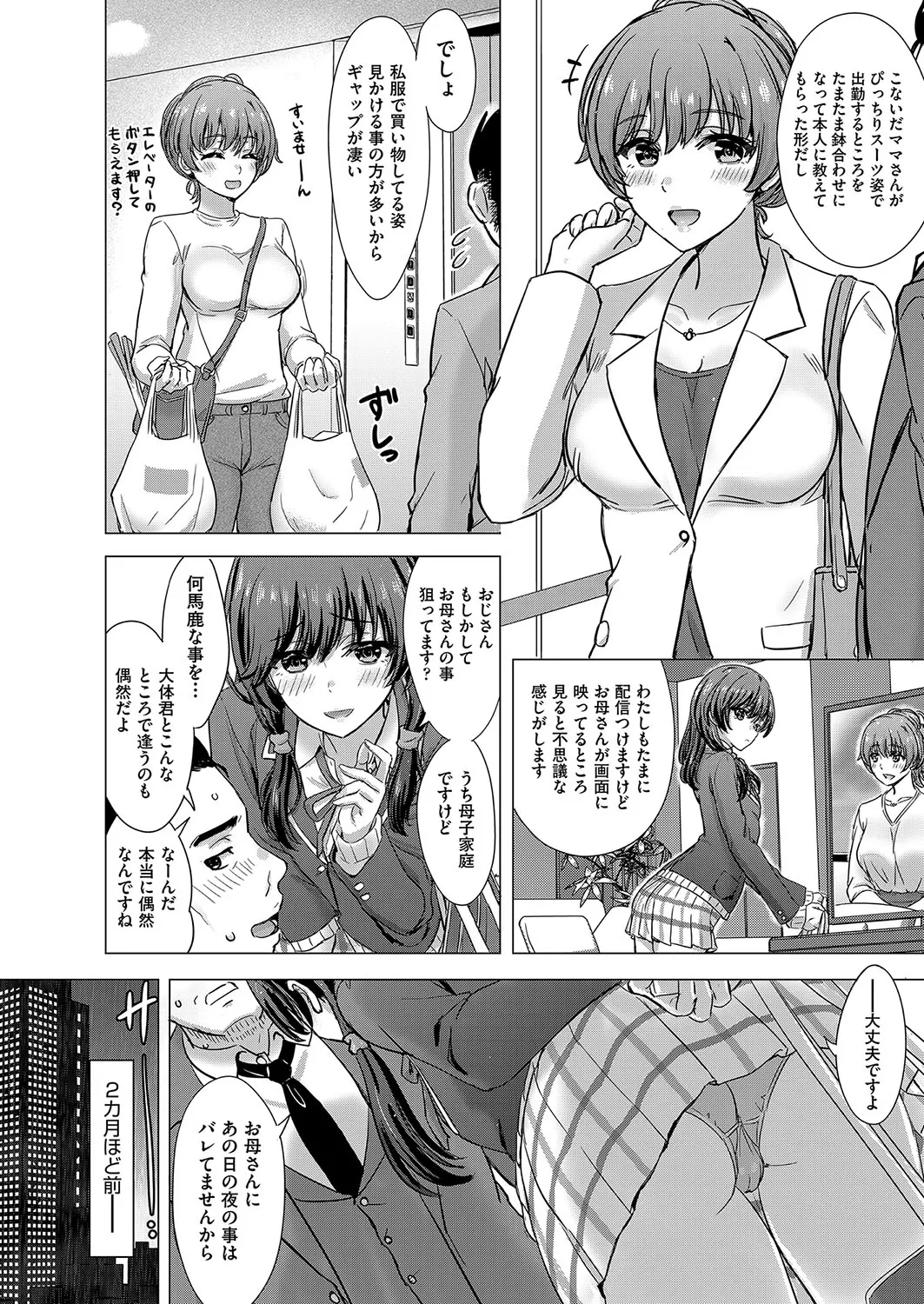 いやらしいこの娘たちは突かれたい。 Page.143