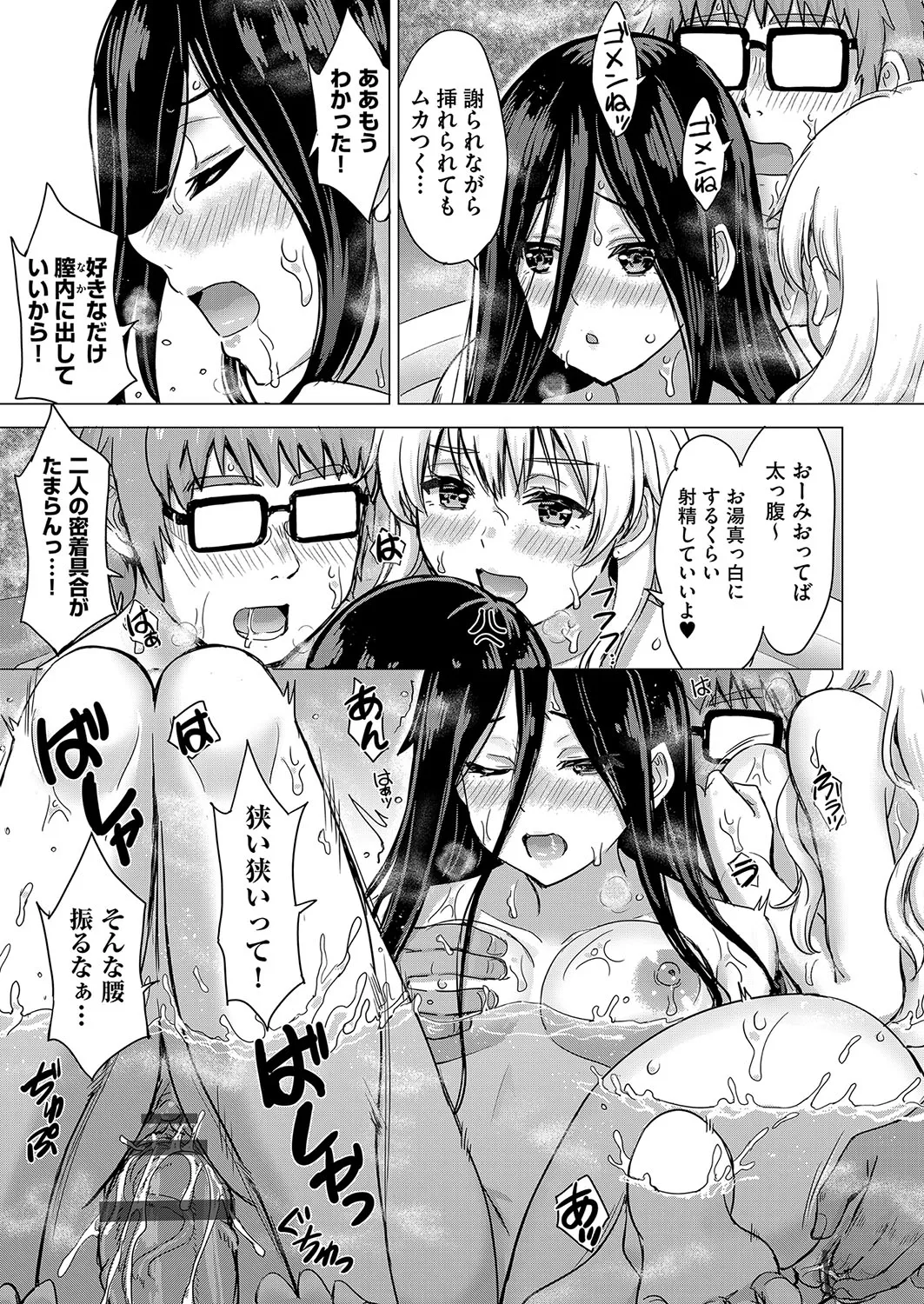 いやらしいこの娘たちは突かれたい。 Page.48