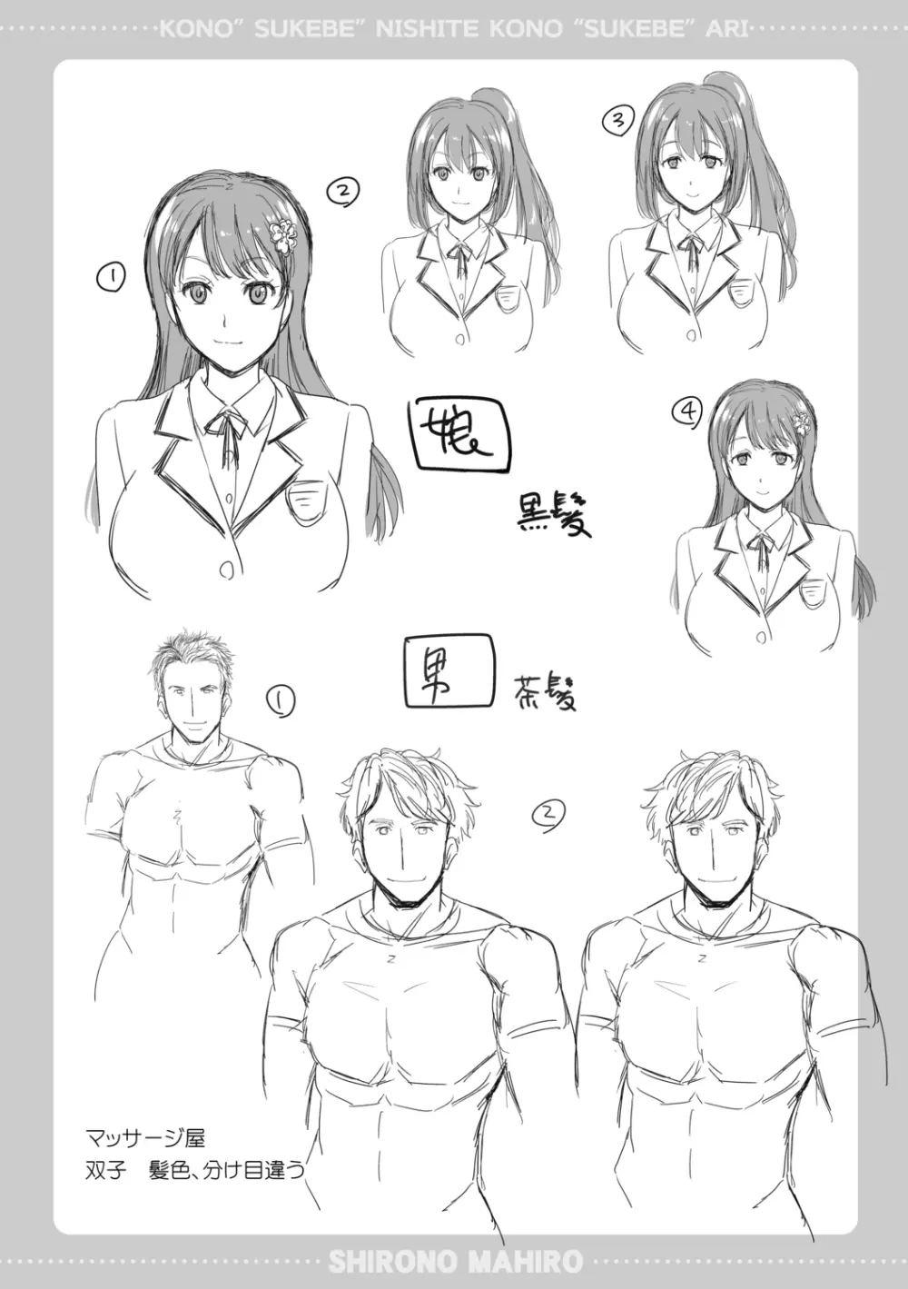 この淫娘にしてこの淫母あり【電子版特典付き】 Page.204
