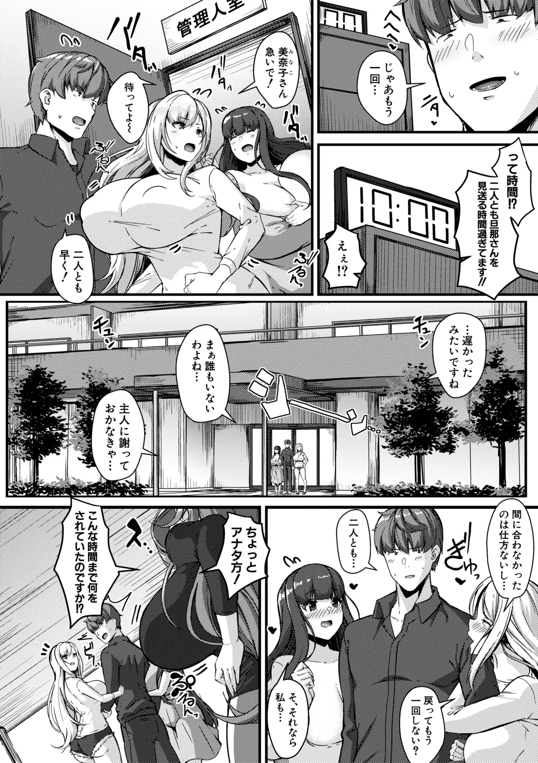 100%負けた若妻の膣穴―グチョグチョに犯してくる他人の巨根【電子版特典付き】 Page.100