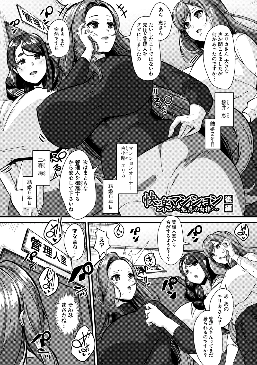 100%負けた若妻の膣穴―グチョグチョに犯してくる他人の巨根【電子版特典付き】 Page.103