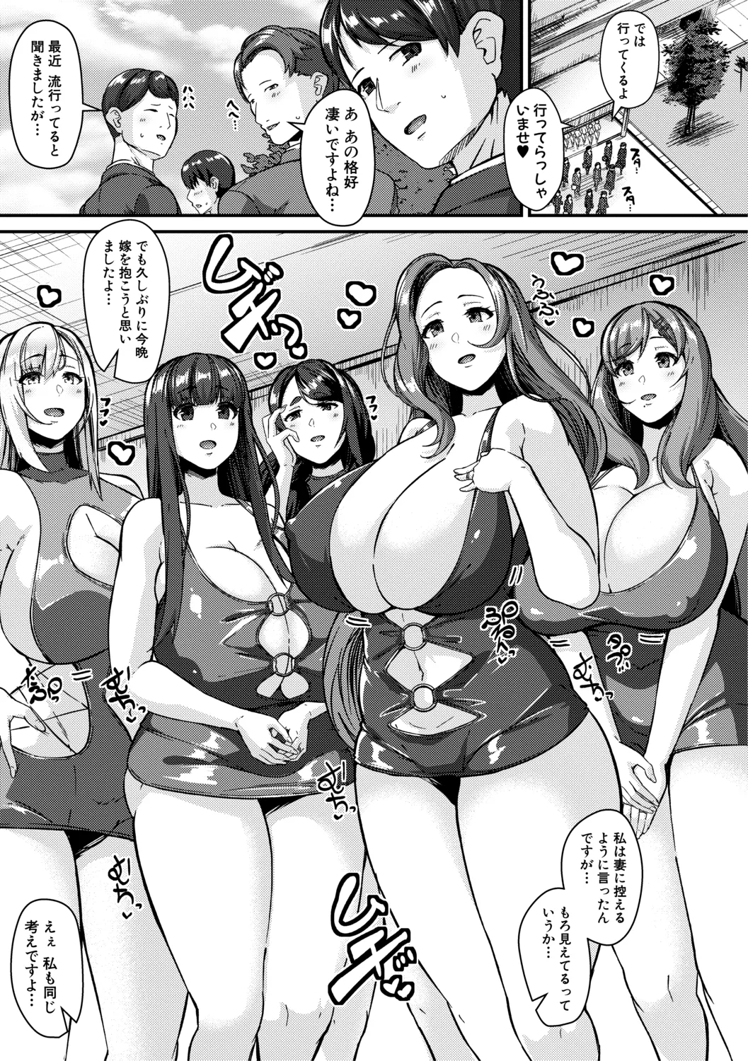 100%負けた若妻の膣穴―グチョグチョに犯してくる他人の巨根【電子版特典付き】 Page.135