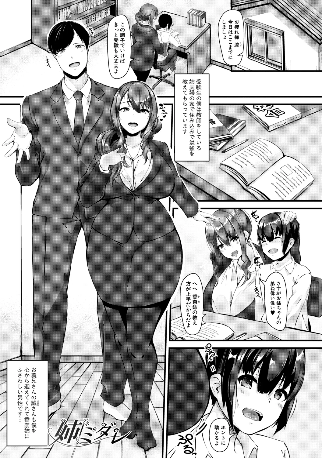 100%負けた若妻の膣穴―グチョグチョに犯してくる他人の巨根【電子版特典付き】 Page.137