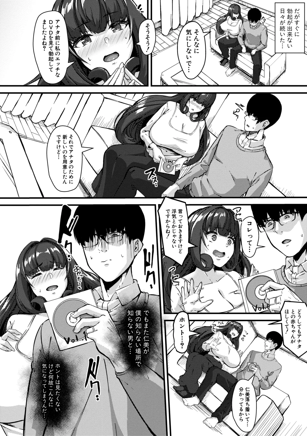 100%負けた若妻の膣穴―グチョグチョに犯してくる他人の巨根【電子版特典付き】 Page.168