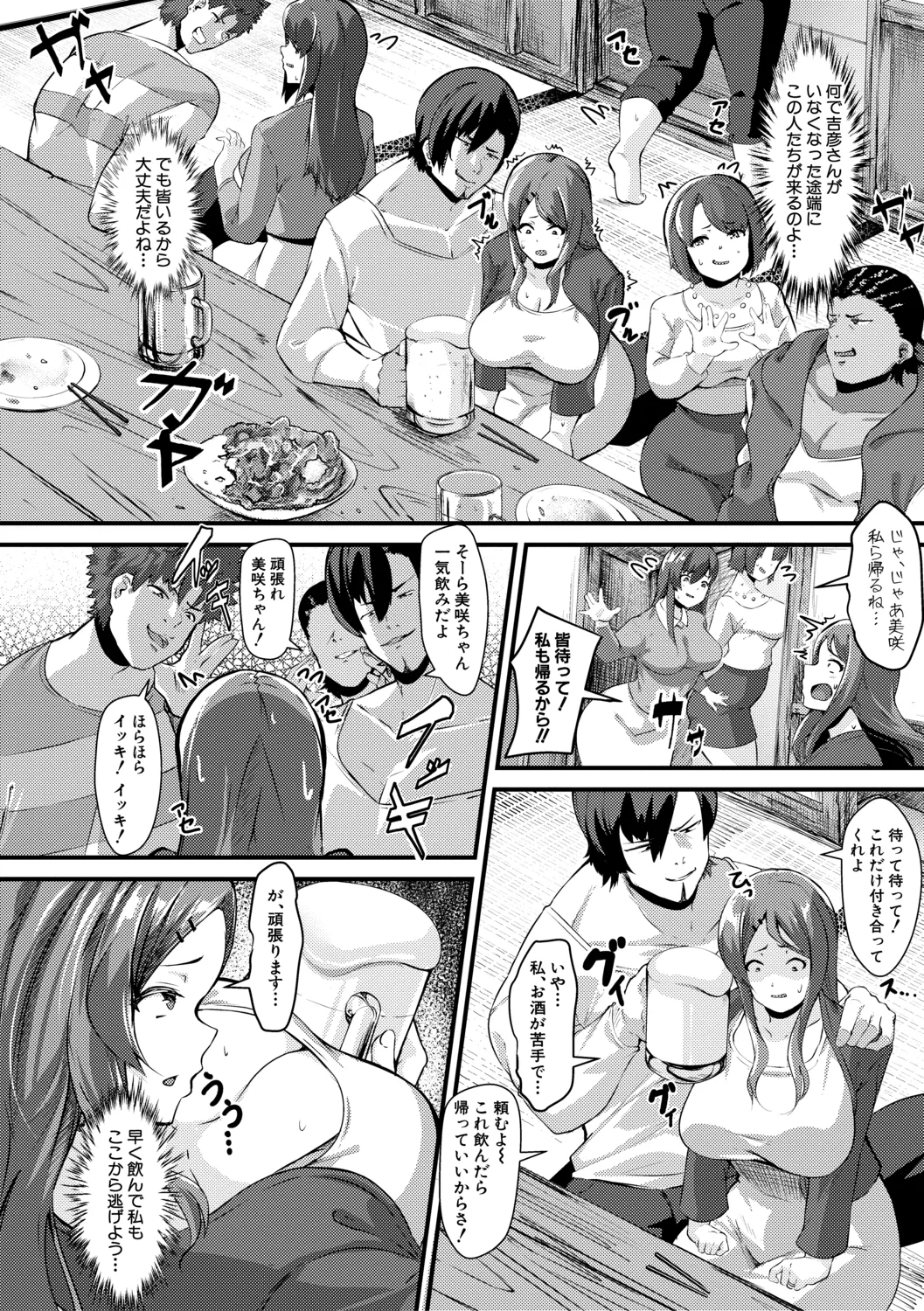 100%負けた若妻の膣穴―グチョグチョに犯してくる他人の巨根【電子版特典付き】 Page.188