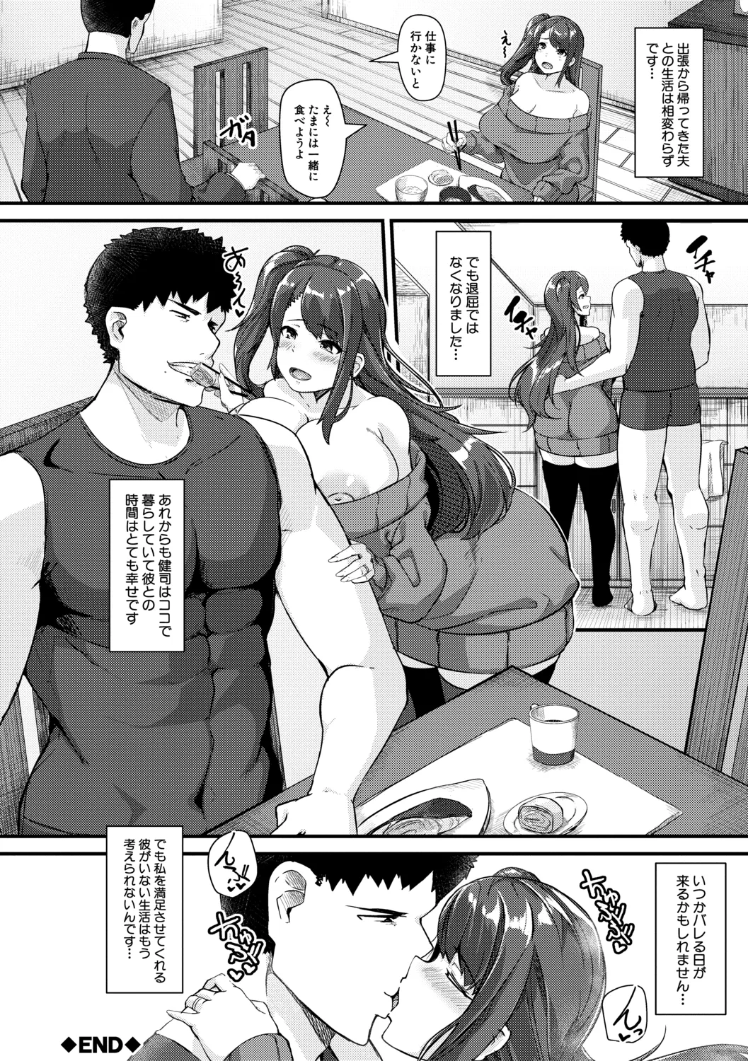 100%負けた若妻の膣穴―グチョグチョに犯してくる他人の巨根【電子版特典付き】 Page.28