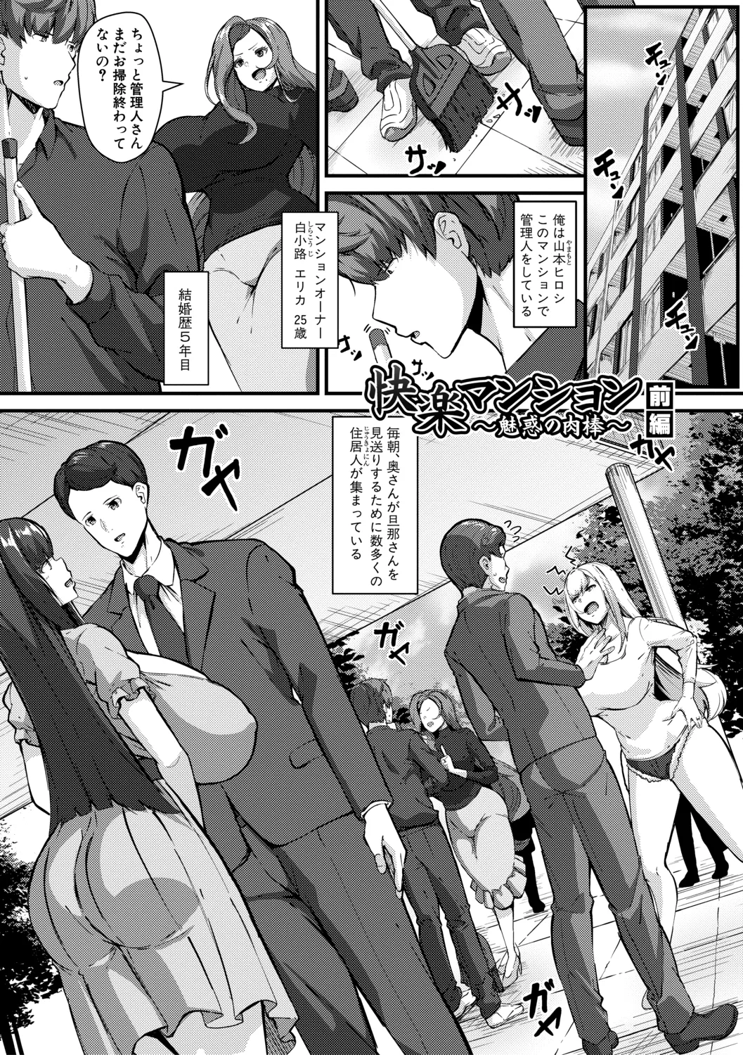 100%負けた若妻の膣穴―グチョグチョに犯してくる他人の巨根【電子版特典付き】 Page.63