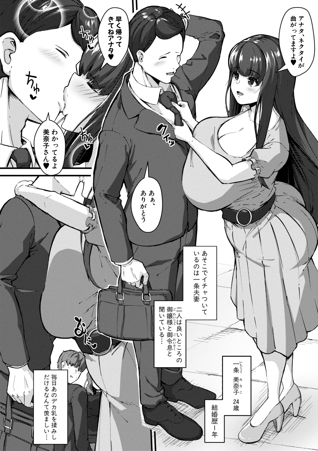 100%負けた若妻の膣穴―グチョグチョに犯してくる他人の巨根【電子版特典付き】 Page.64