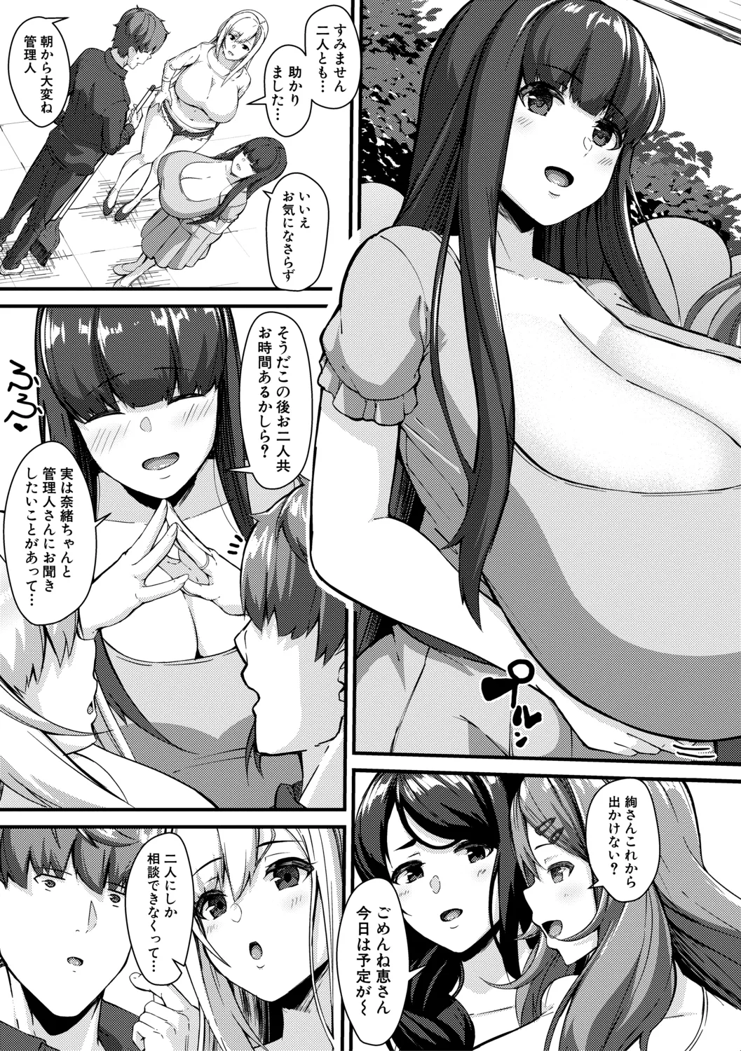 100%負けた若妻の膣穴―グチョグチョに犯してくる他人の巨根【電子版特典付き】 Page.67