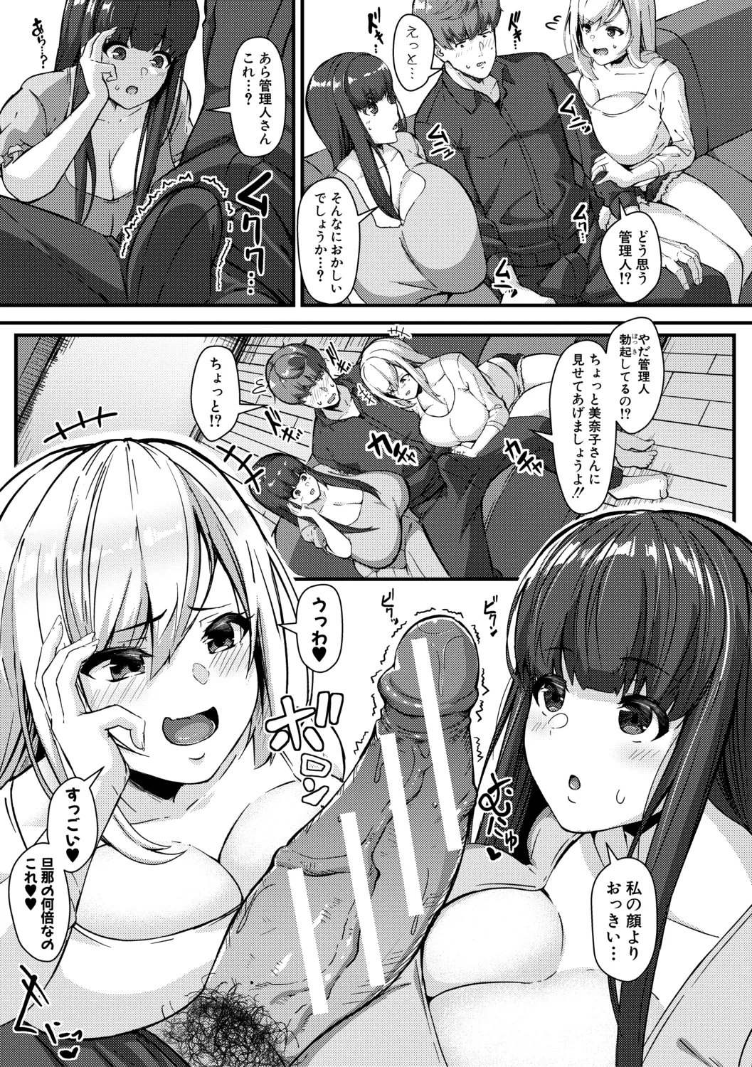 100%負けた若妻の膣穴―グチョグチョに犯してくる他人の巨根【電子版特典付き】 Page.69