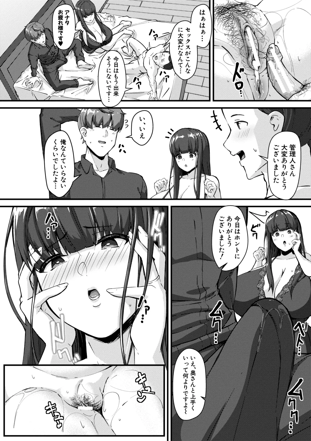 100%負けた若妻の膣穴―グチョグチョに犯してくる他人の巨根【電子版特典付き】 Page.78