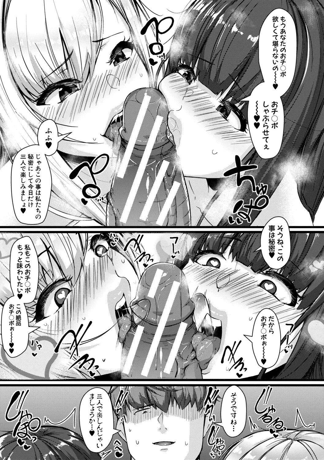 100%負けた若妻の膣穴―グチョグチョに犯してくる他人の巨根【電子版特典付き】 Page.89