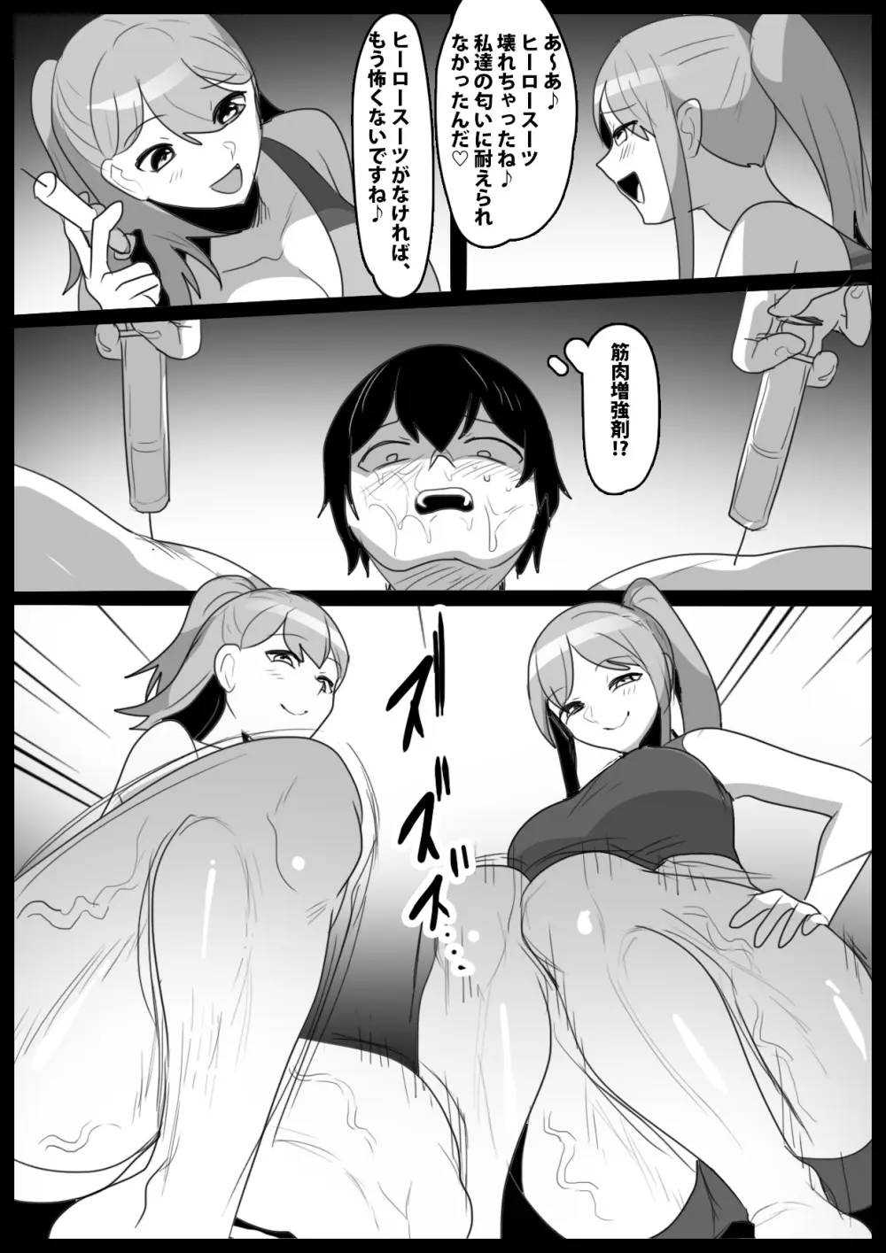 Girls Beat! vs リエ&ルカ Page.15