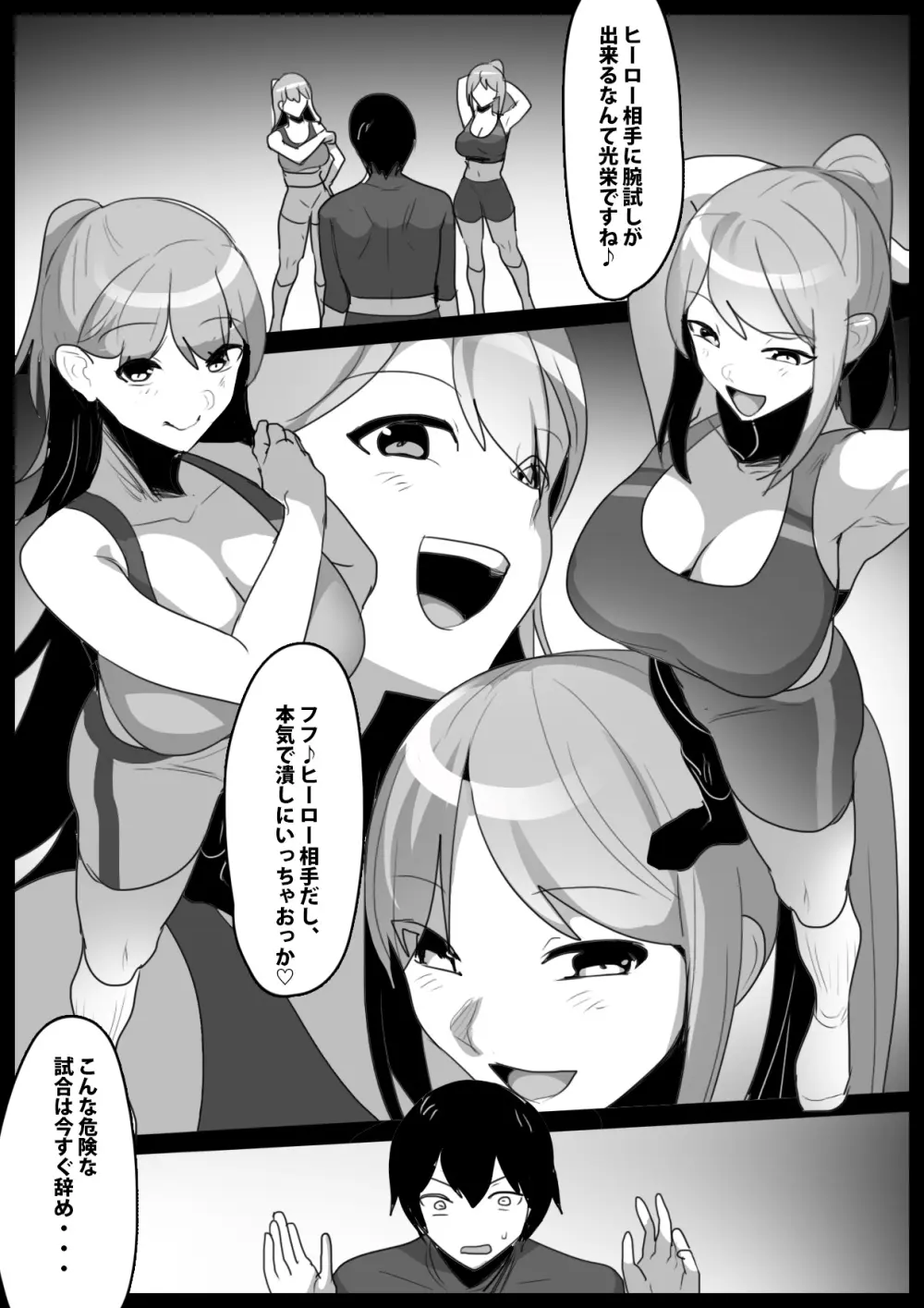 Girls Beat! vs リエ&ルカ Page.5