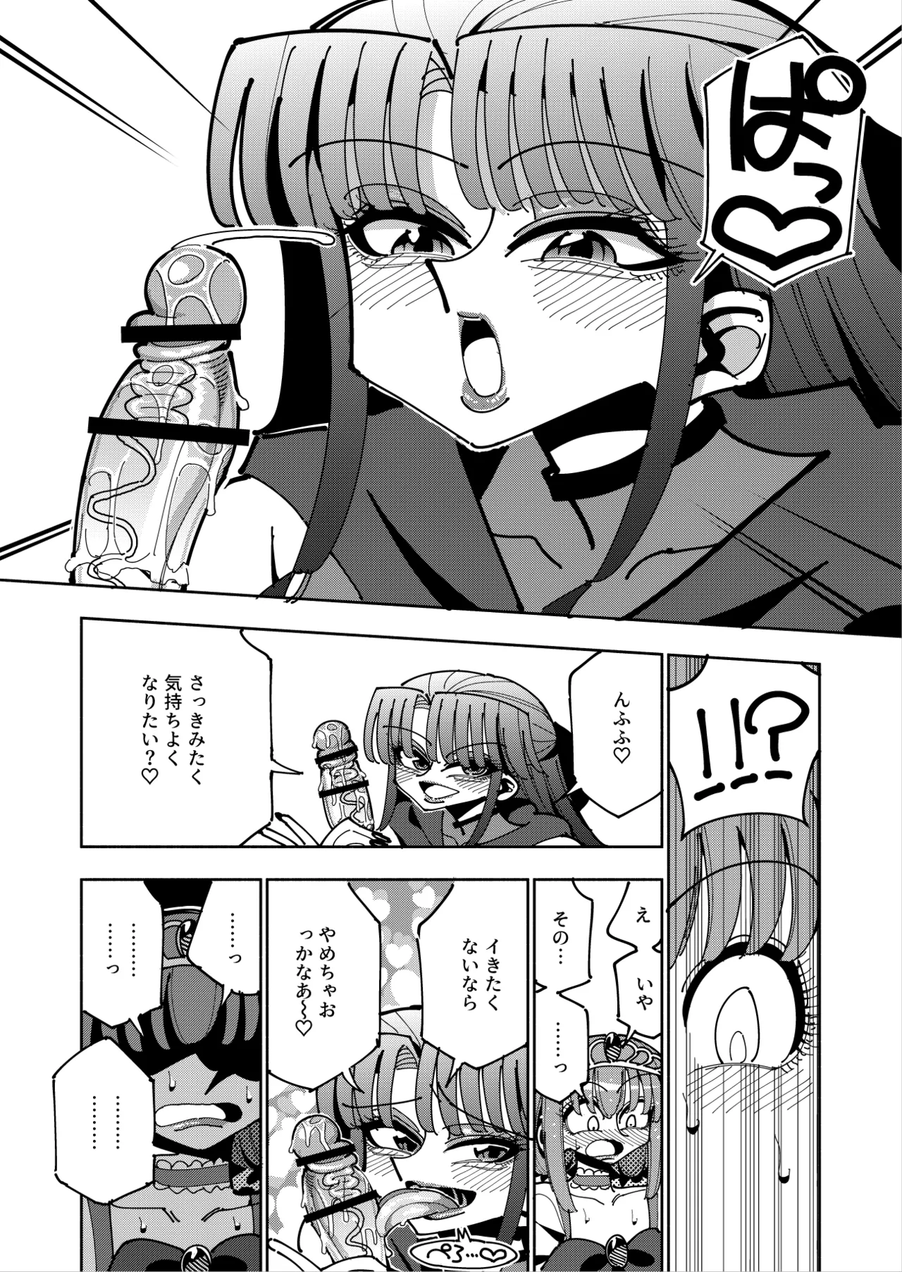 ふたなり魔法少女VS悪の女幹部の誘惑 Page.29