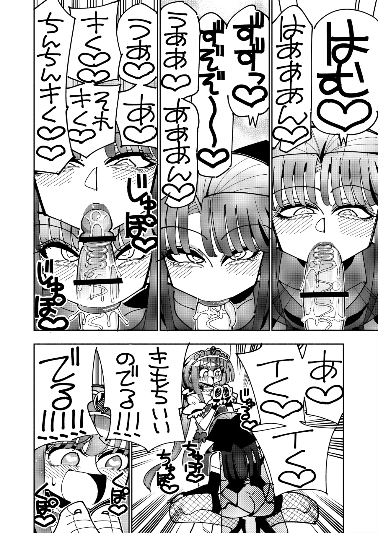 ふたなり魔法少女VS悪の女幹部の誘惑 Page.35