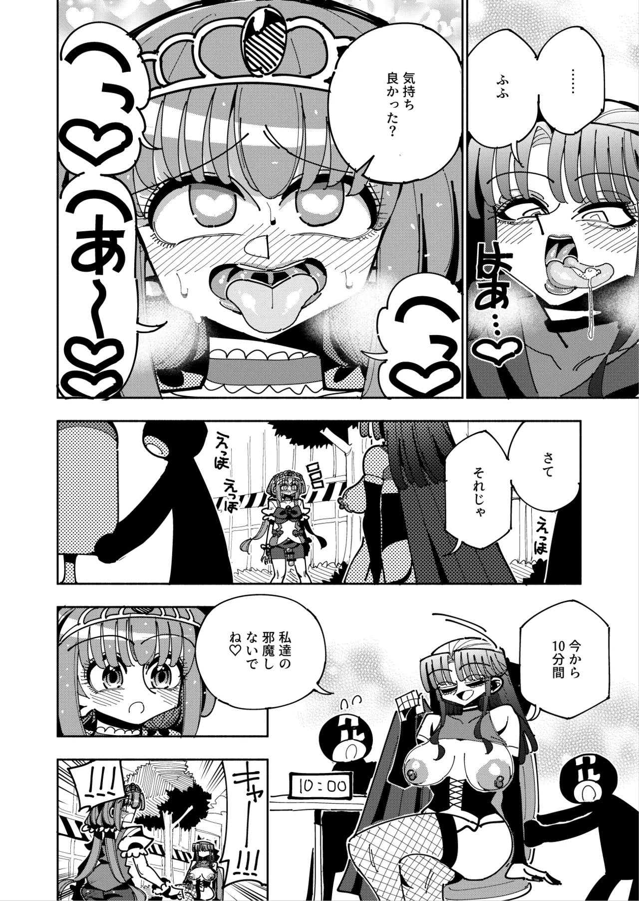 ふたなり魔法少女VS悪の女幹部の誘惑 Page.37